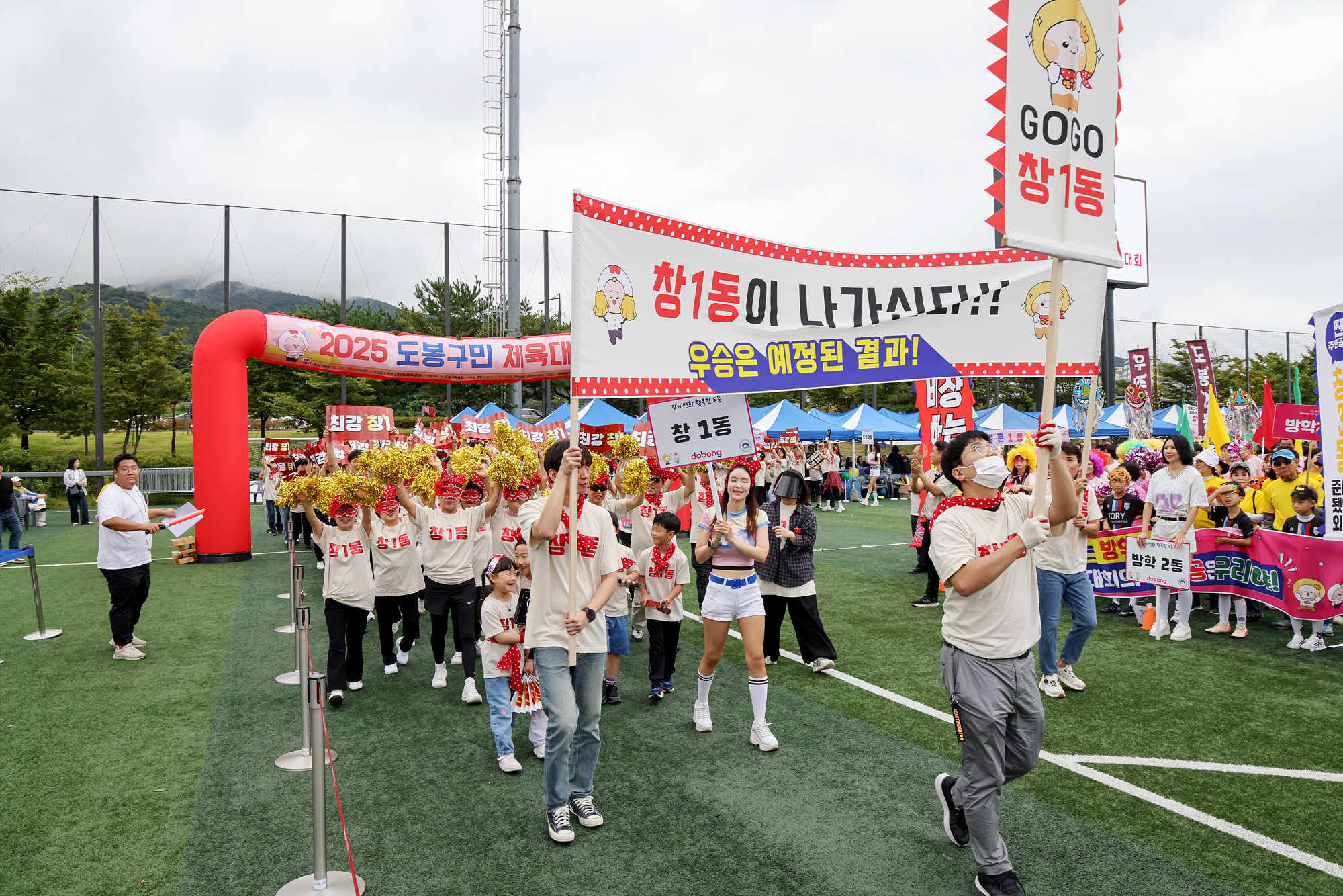 구민체육대회 개회식 -2