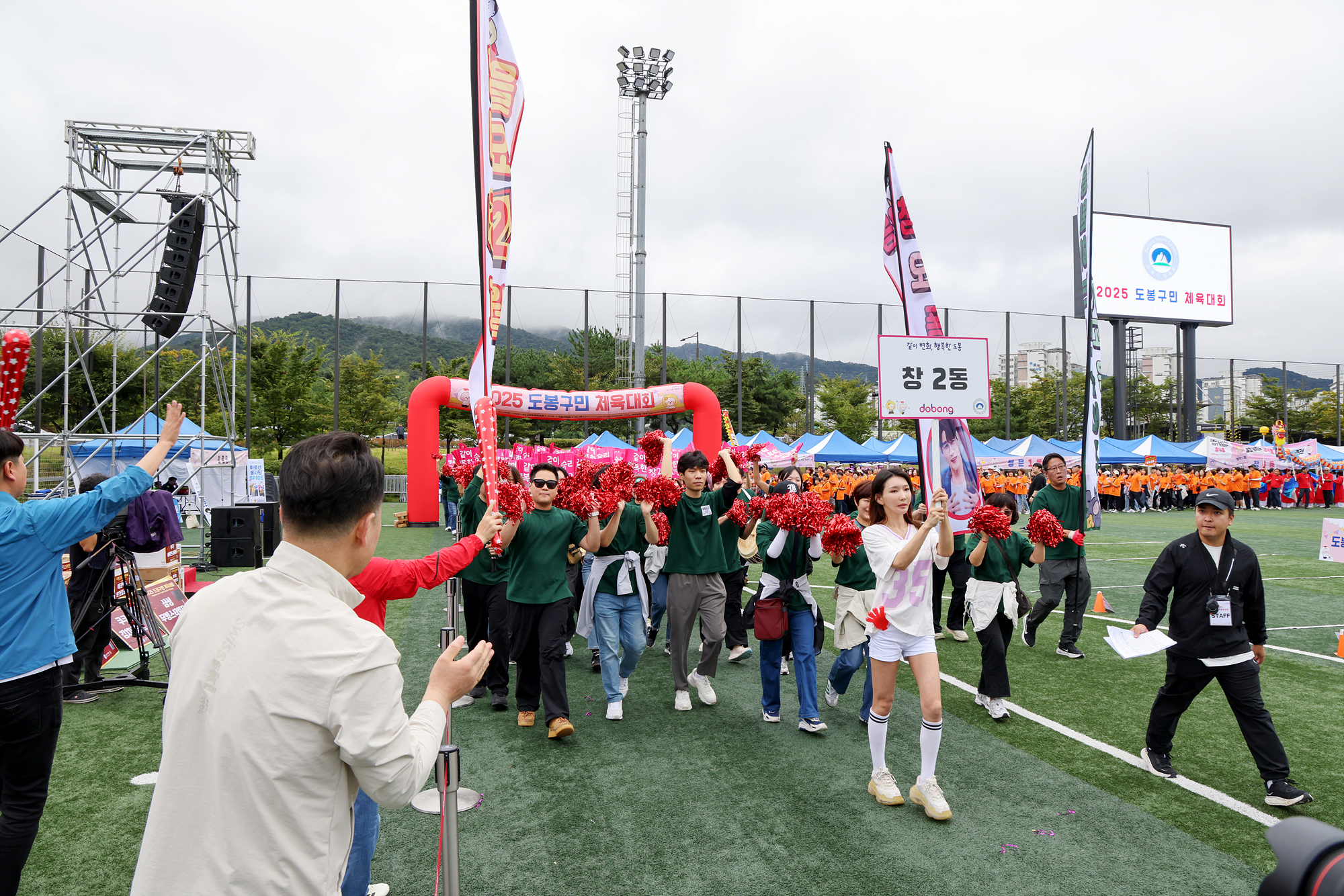 구민체육대회 개회식 -2