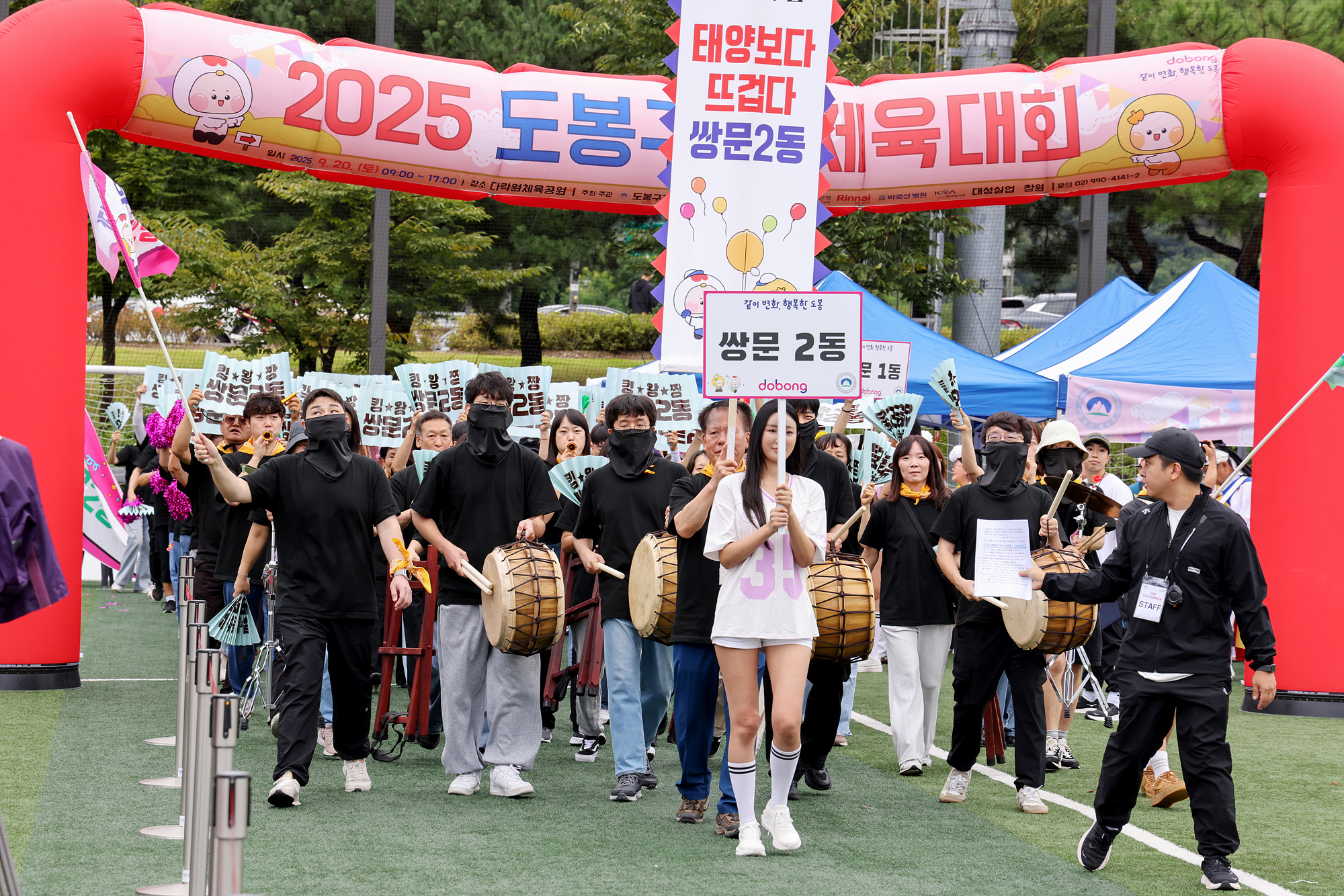 구민체육대회 개회식 -1