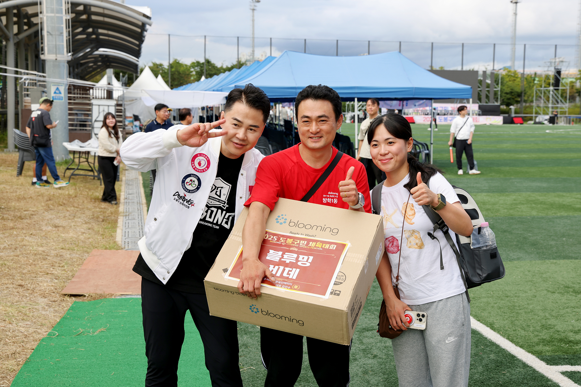 구민체육대회 폐회식