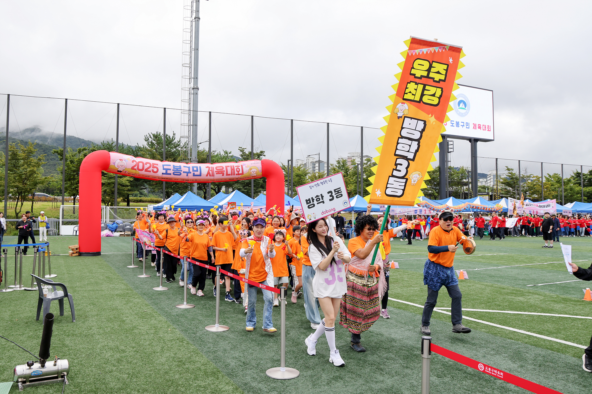 구민체육대회 개회식 -2