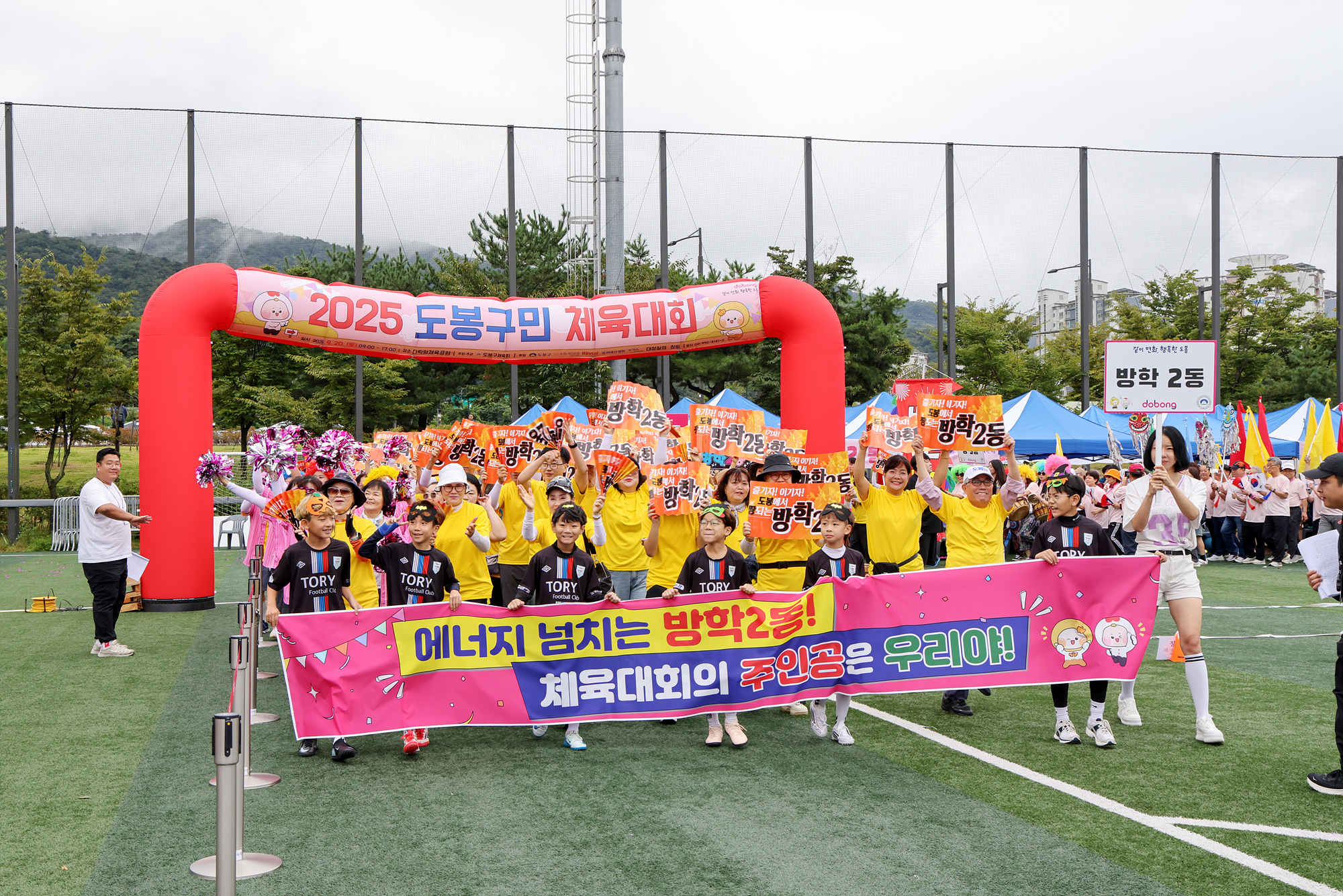 구민체육대회 개회식 -2