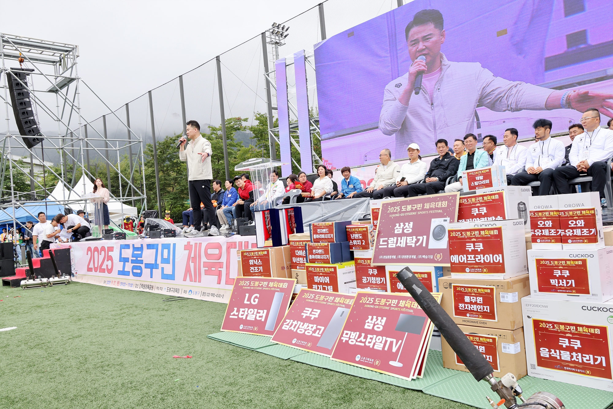 구민체육대회 개회식 -2