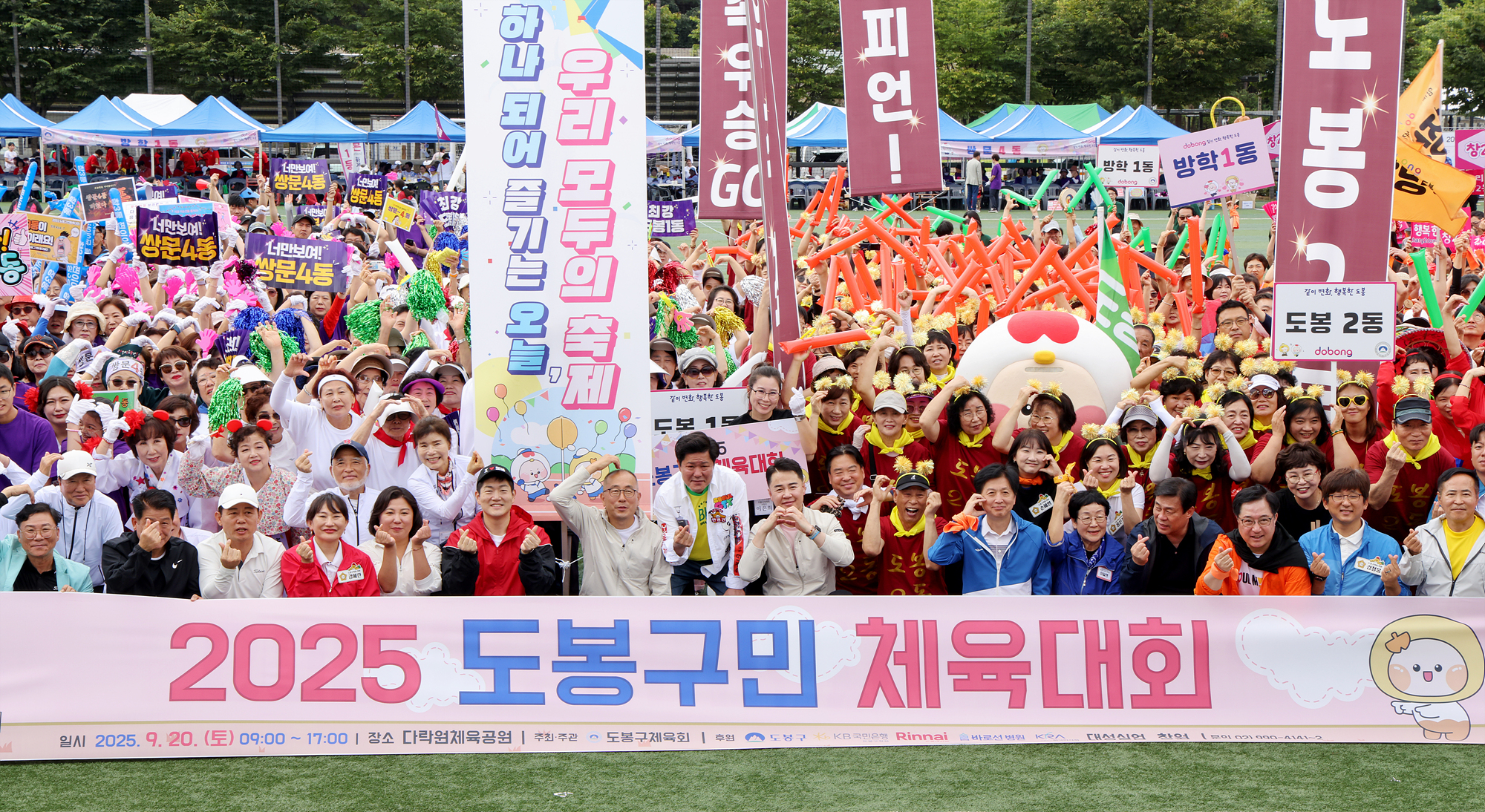 구민체육대회 개회식 -2