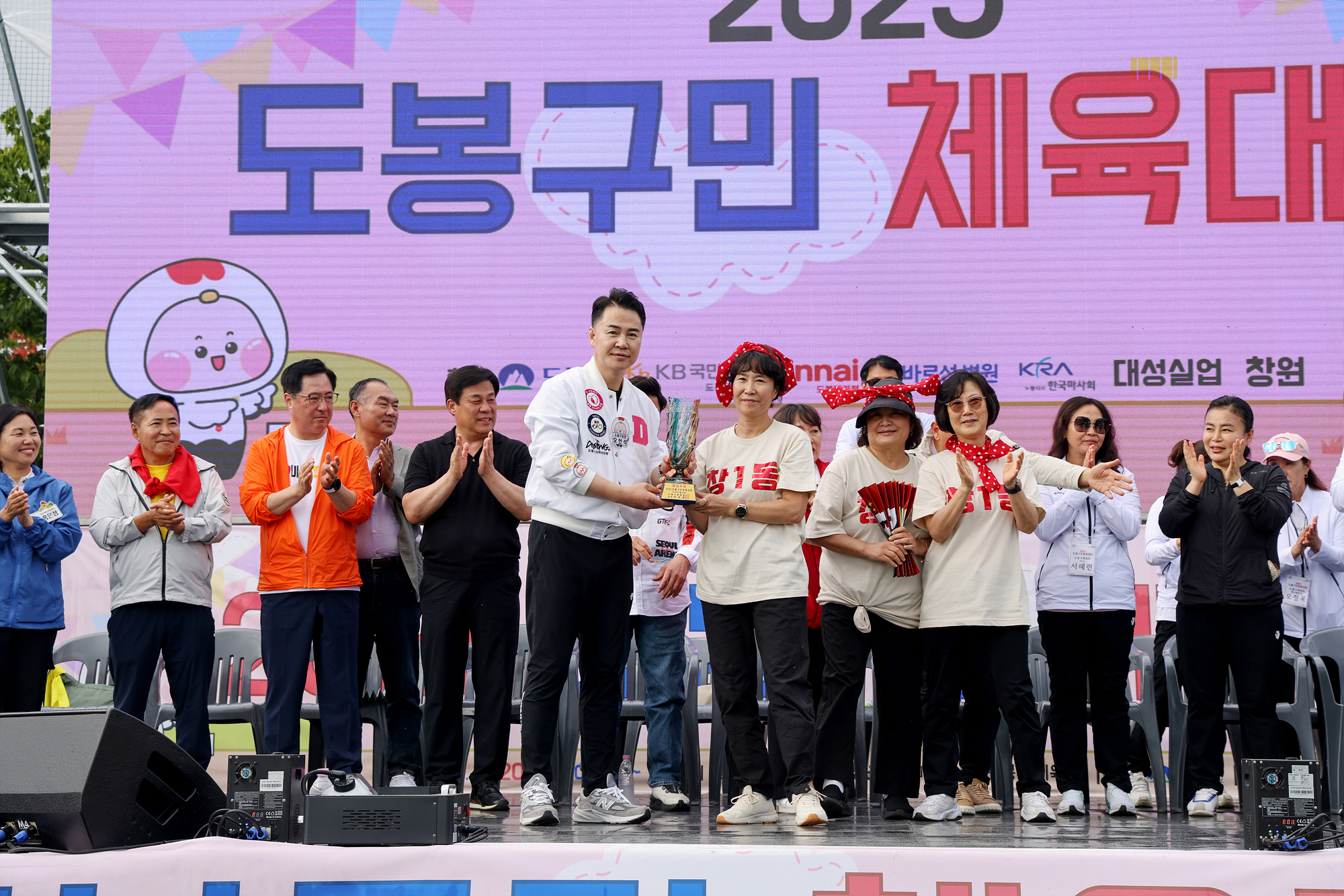 구민체육대회 폐회식