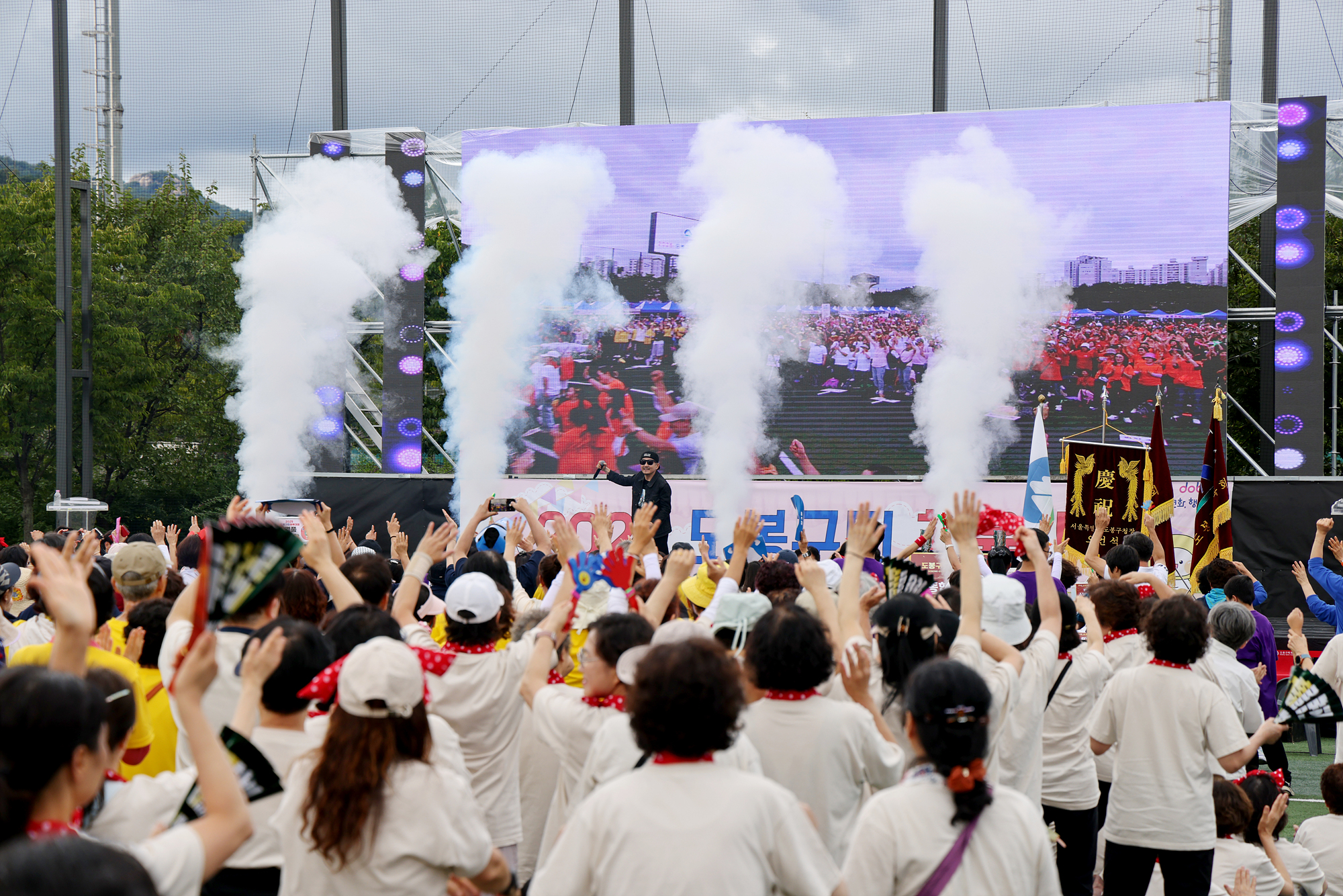 구민체육대회 폐회식