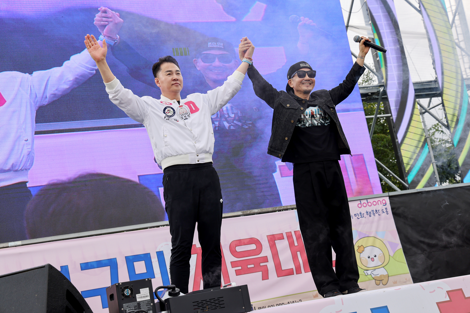 구민체육대회 폐회식