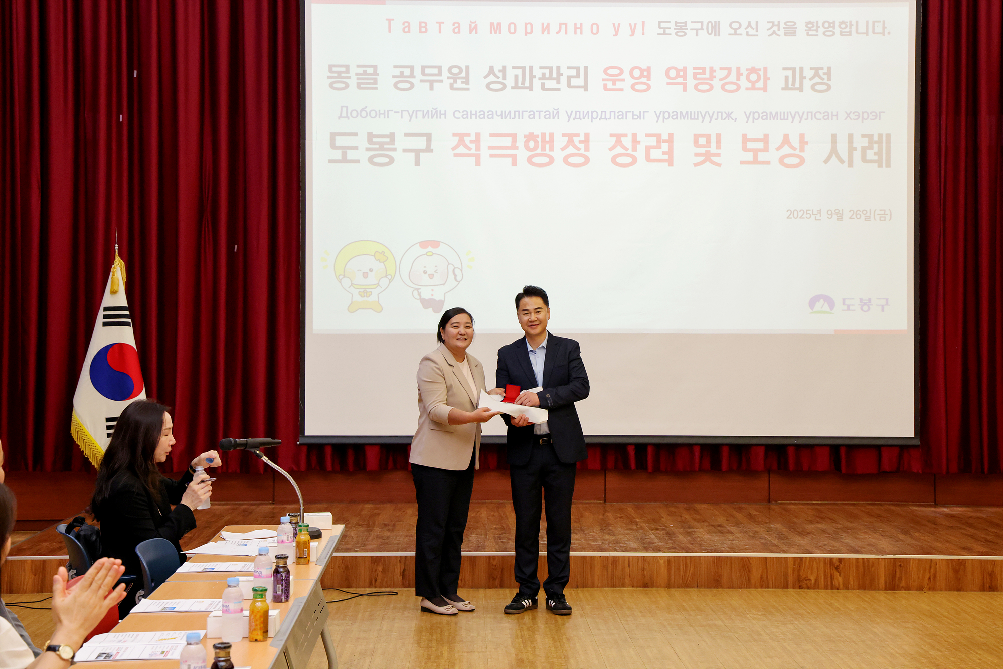 성과관리 담당 몽골 공무원 현장 견학 방문