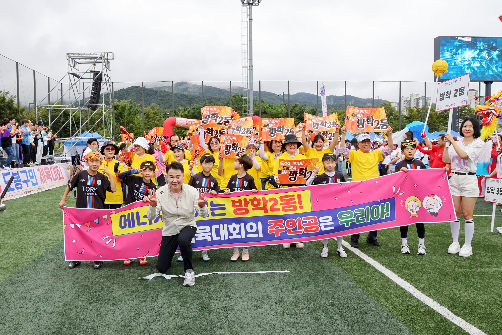 구민체육대회 개회식 -2