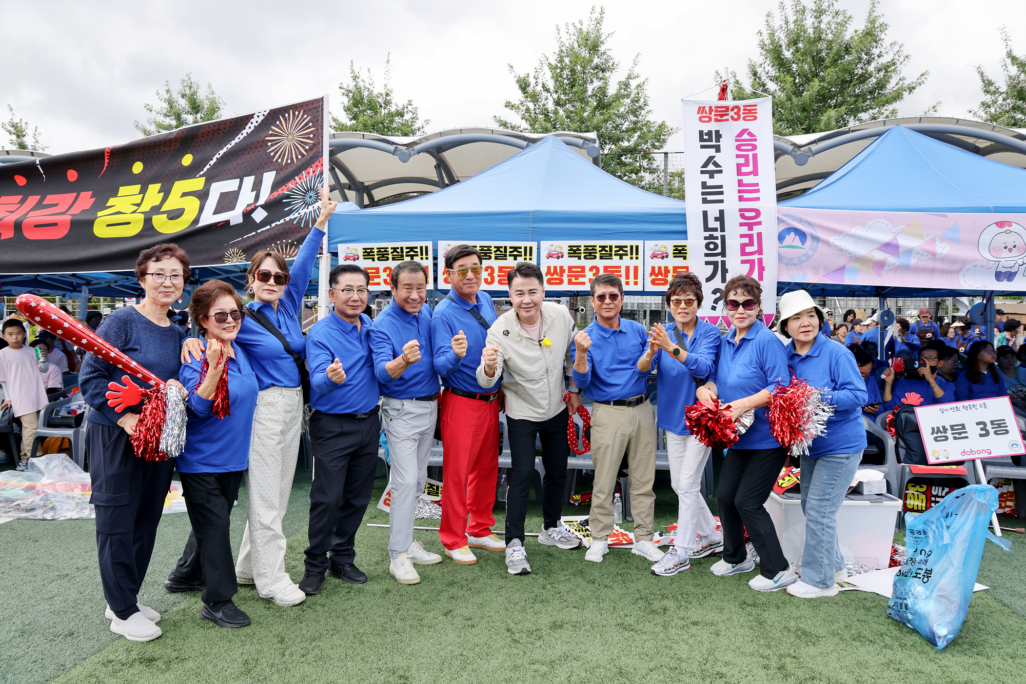 구민체육대회 개회식 -1