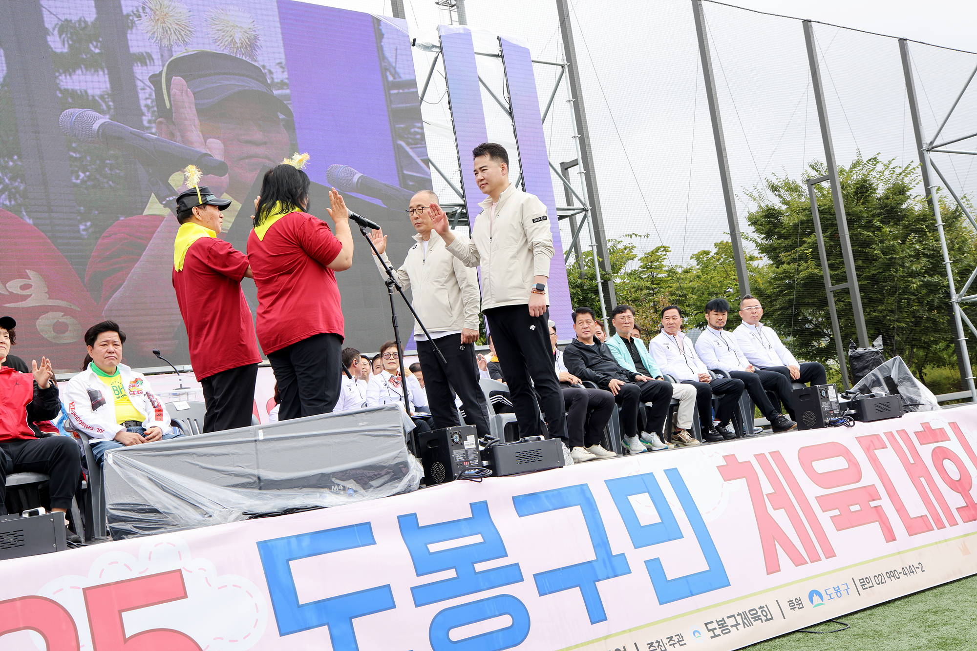 구민체육대회 개회식 -2