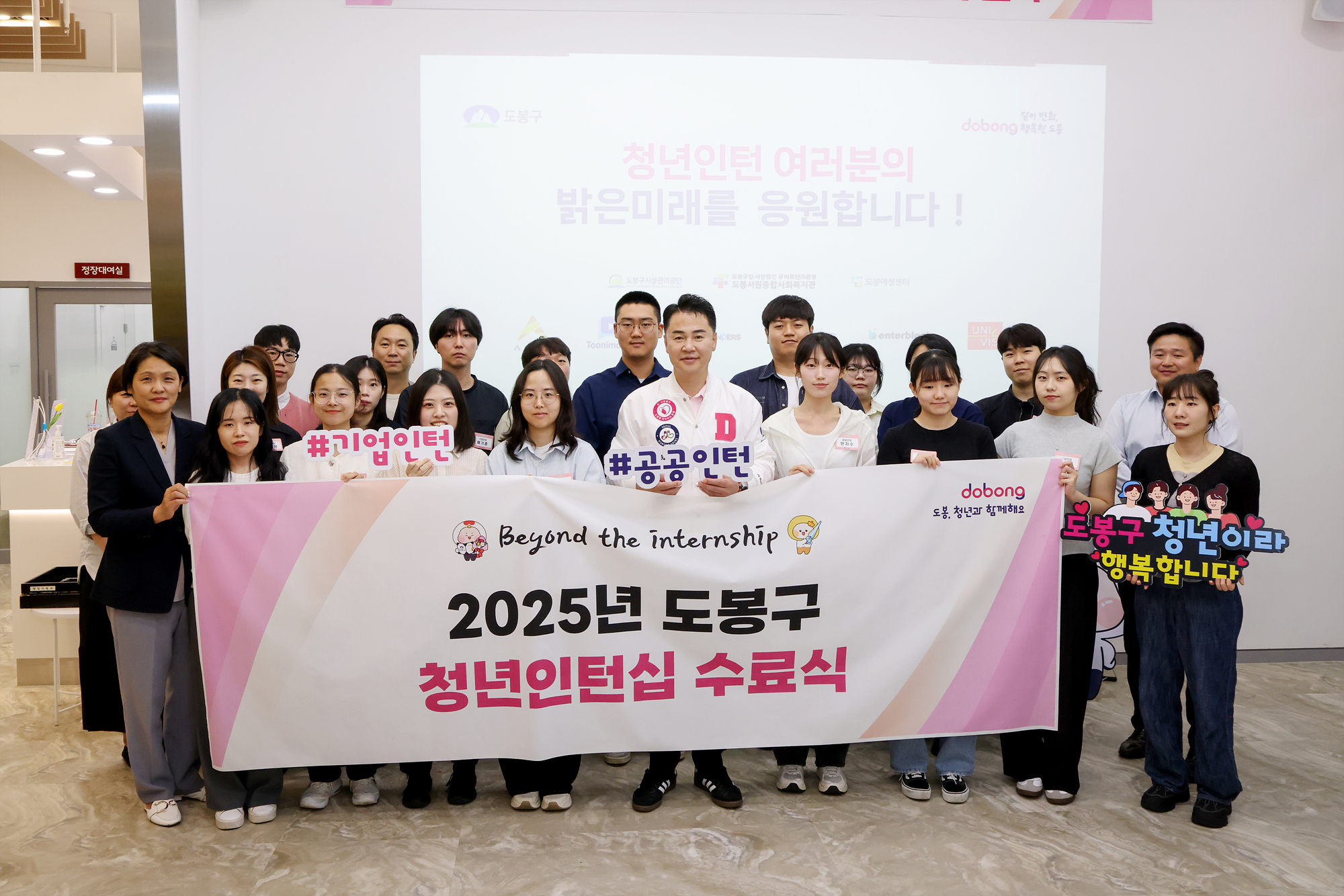 공공기관, 기업 청년인턴 수료식