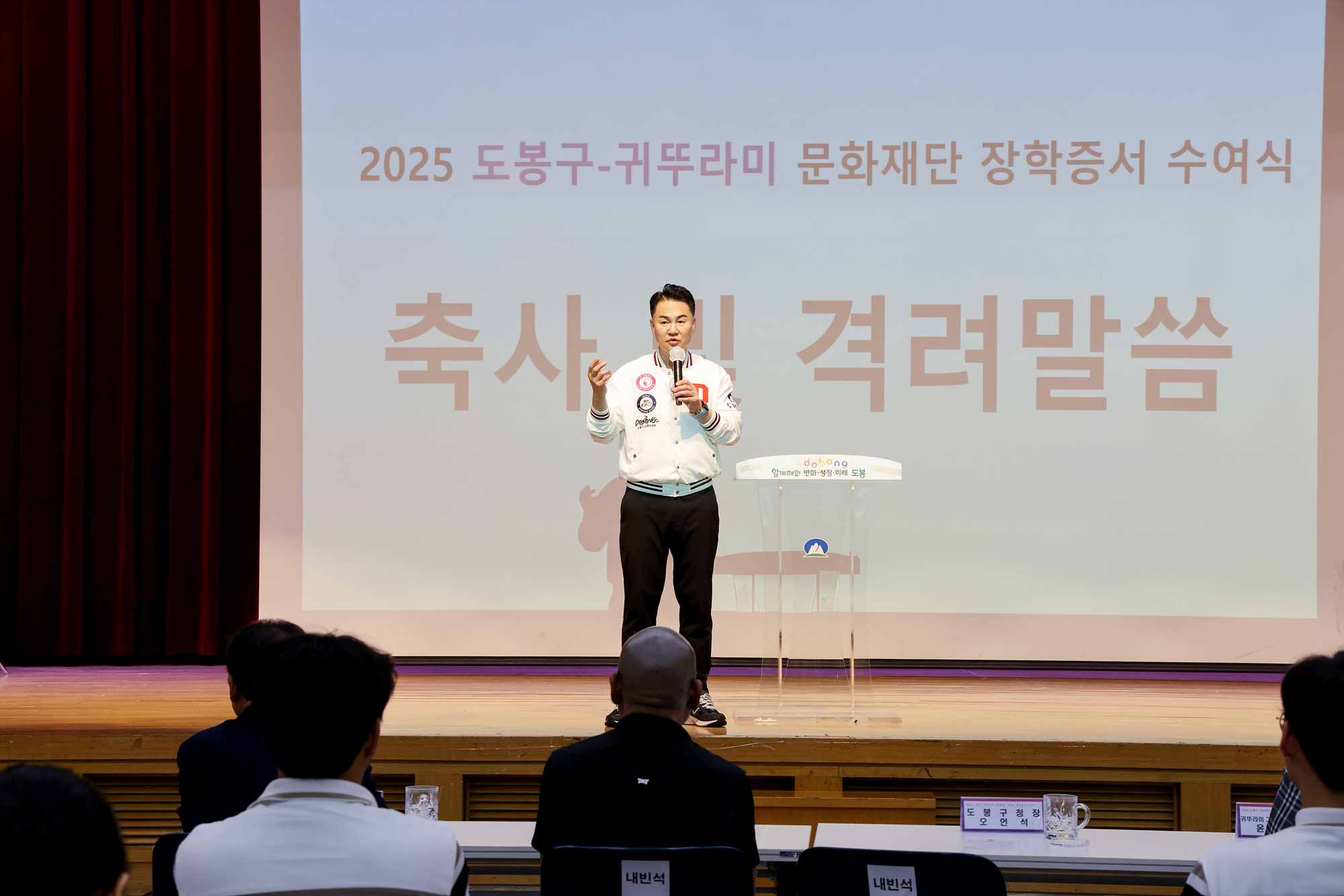 귀뚜라미 문화재단 장학금 및 장학증서 수여식