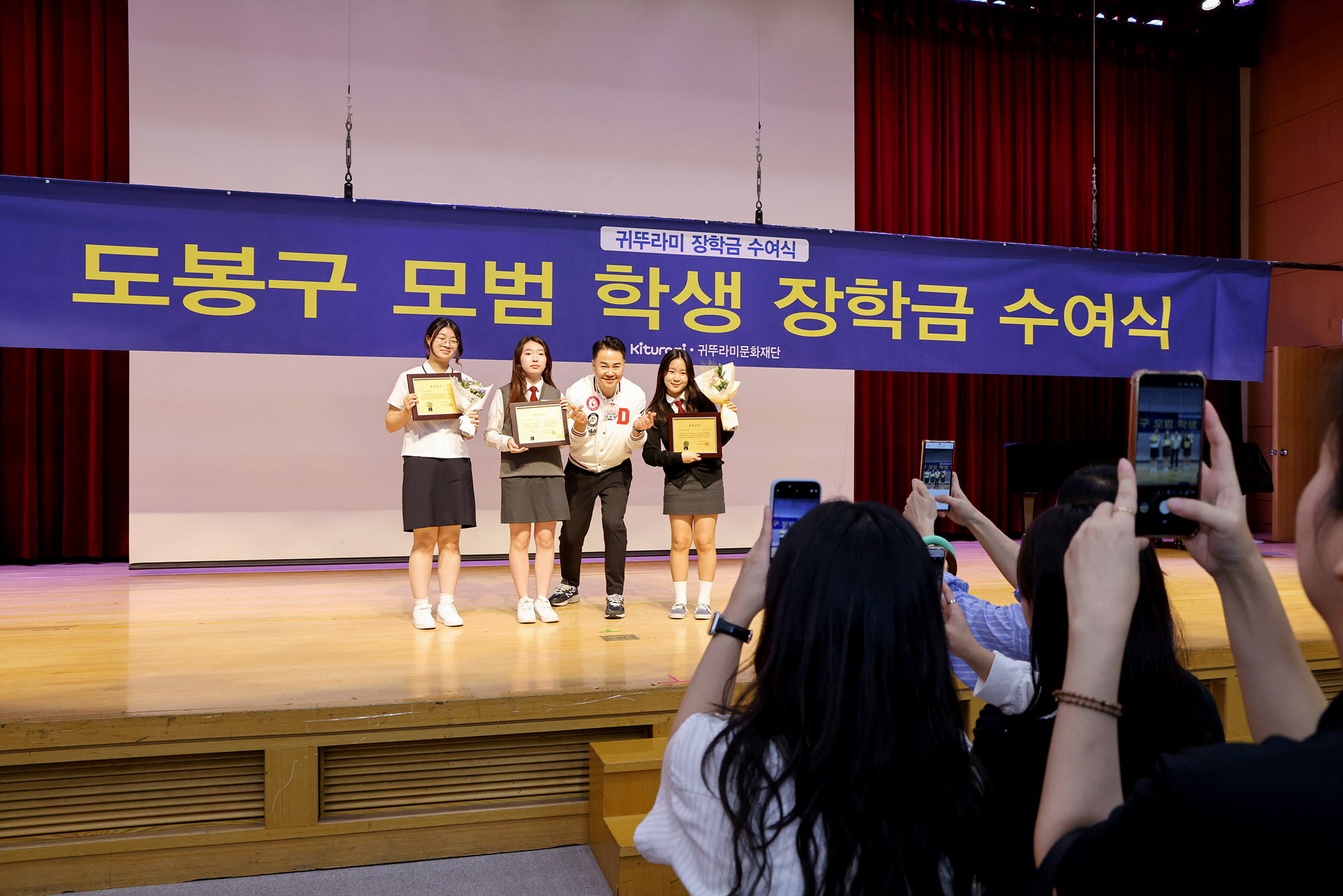 귀뚜라미 문화재단 장학금 및 장학증서 수여식