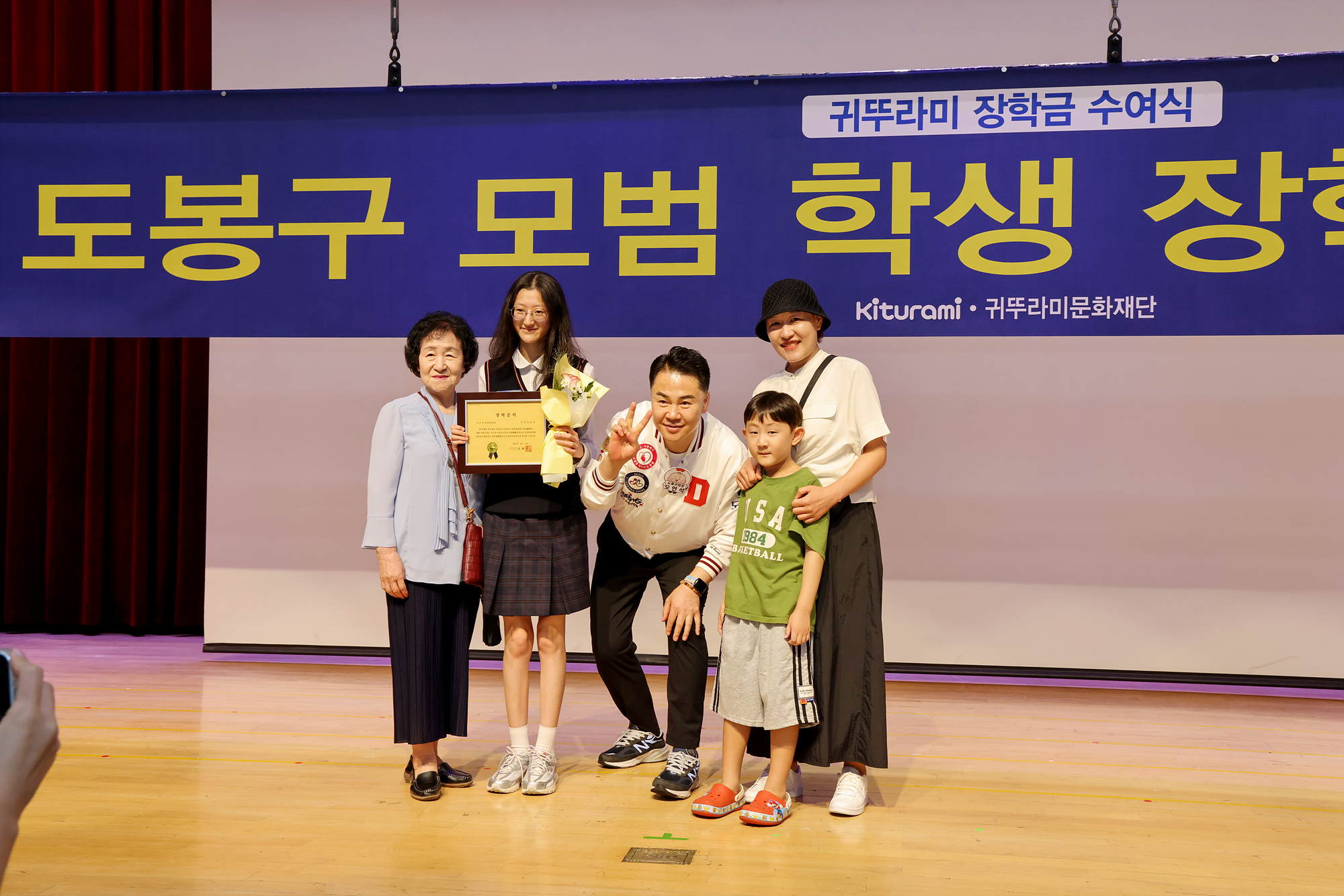 귀뚜라미 문화재단 장학금 및 장학증서 수여식