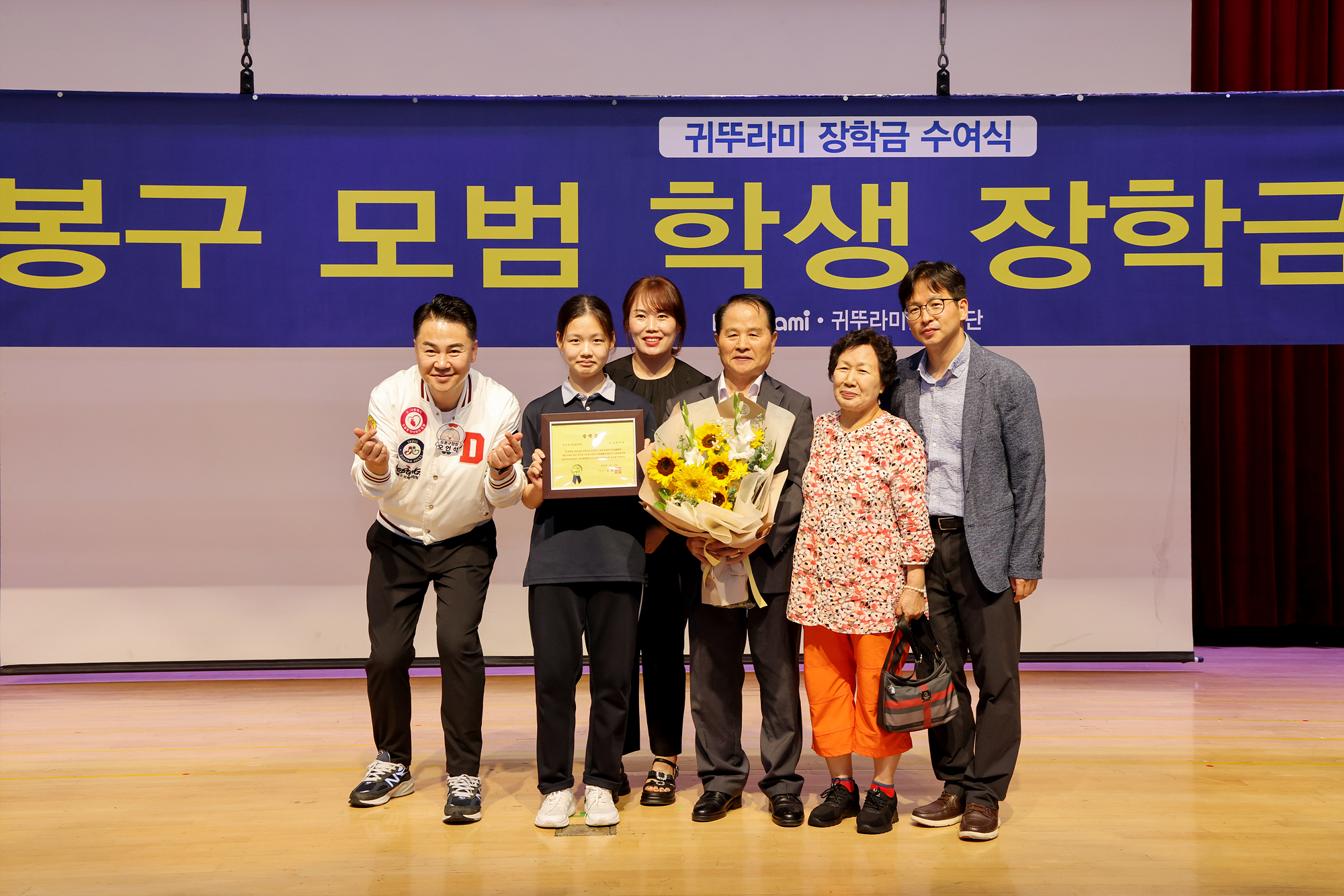 귀뚜라미 문화재단 장학금 및 장학증서 수여식