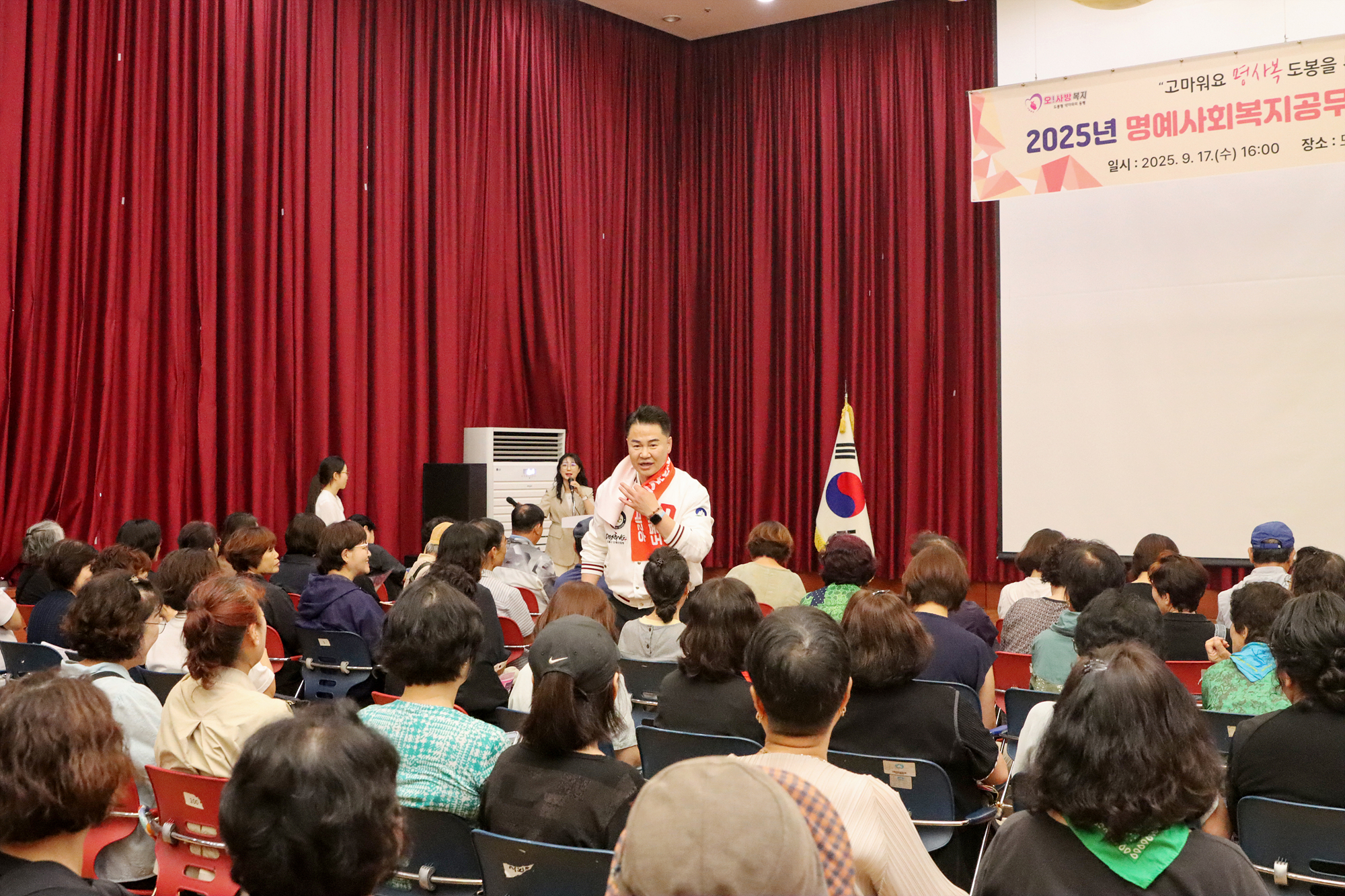 명예사회복지공무원 역량강화 교육