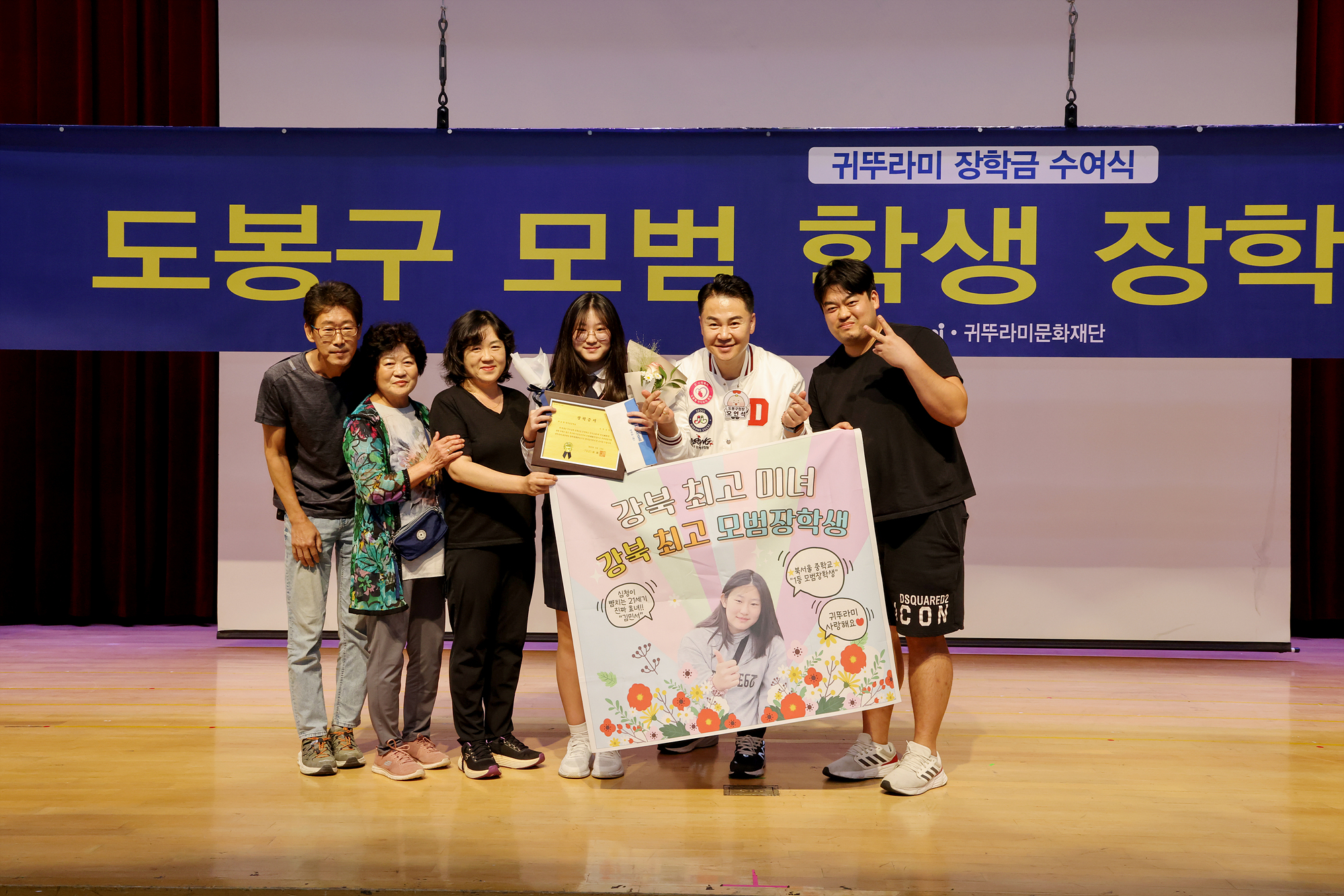 귀뚜라미 문화재단 장학금 및 장학증서 수여식