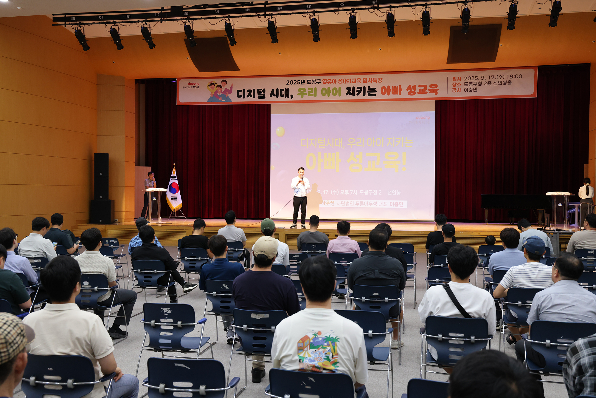 어린이집 아빠 대상 성교육