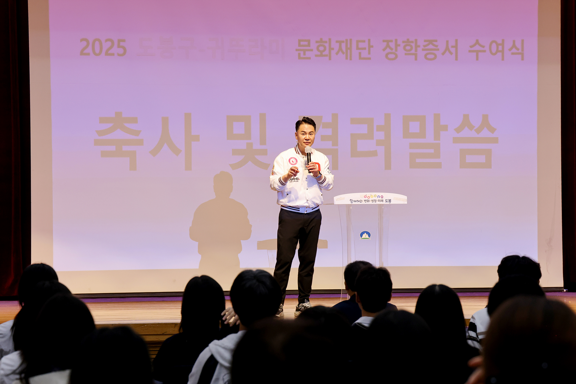 귀뚜라미 문화재단 장학금 및 장학증서 수여식