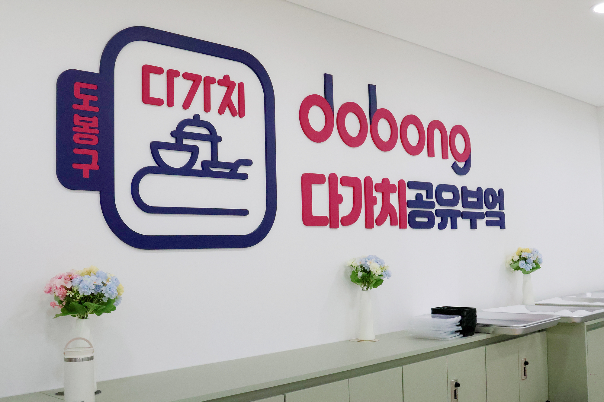 1인가구 명절준비 '1인가구 잇다'