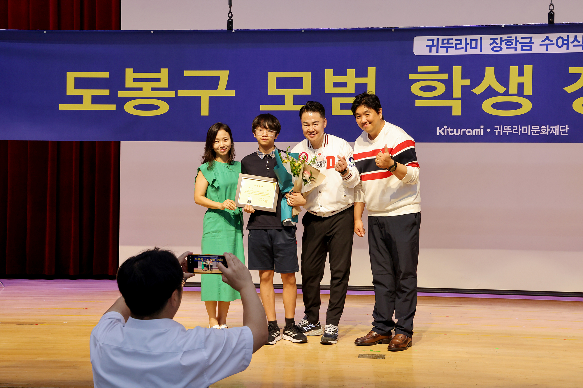 귀뚜라미 문화재단 장학금 및 장학증서 수여식