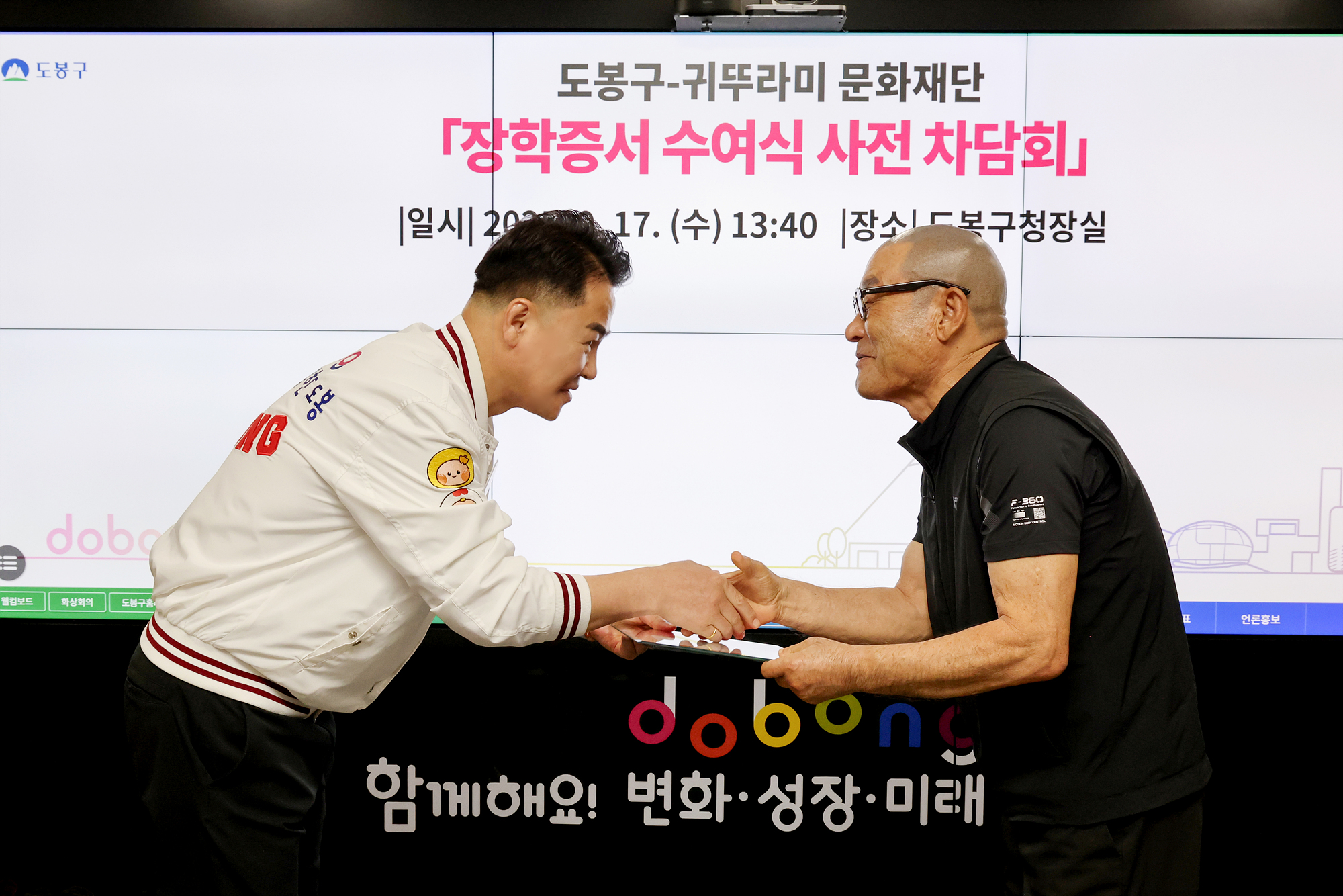 귀뚜라미그룹 회장 차담회