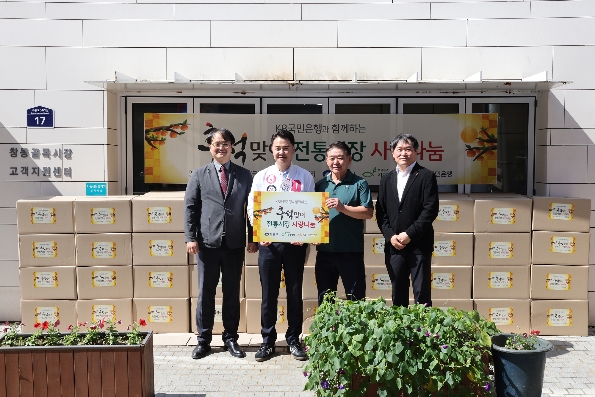 창동골목시장, 신창시장 방문