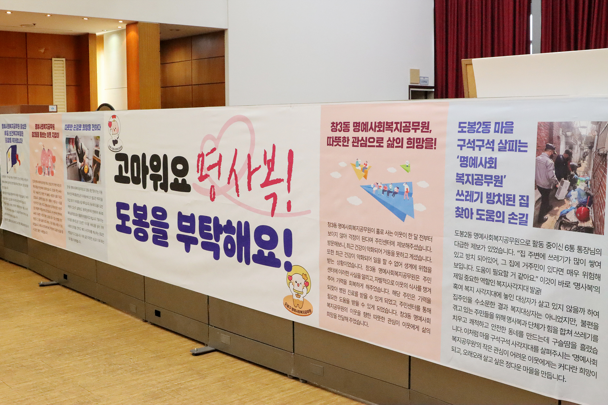 명예사회복지공무원 역량강화 교육