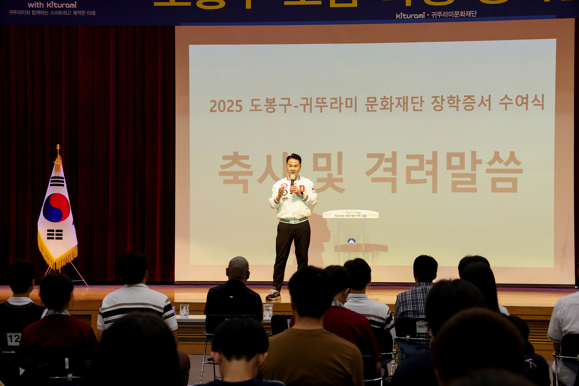 귀뚜라미 문화재단 장학금 및 장학증서 수여식