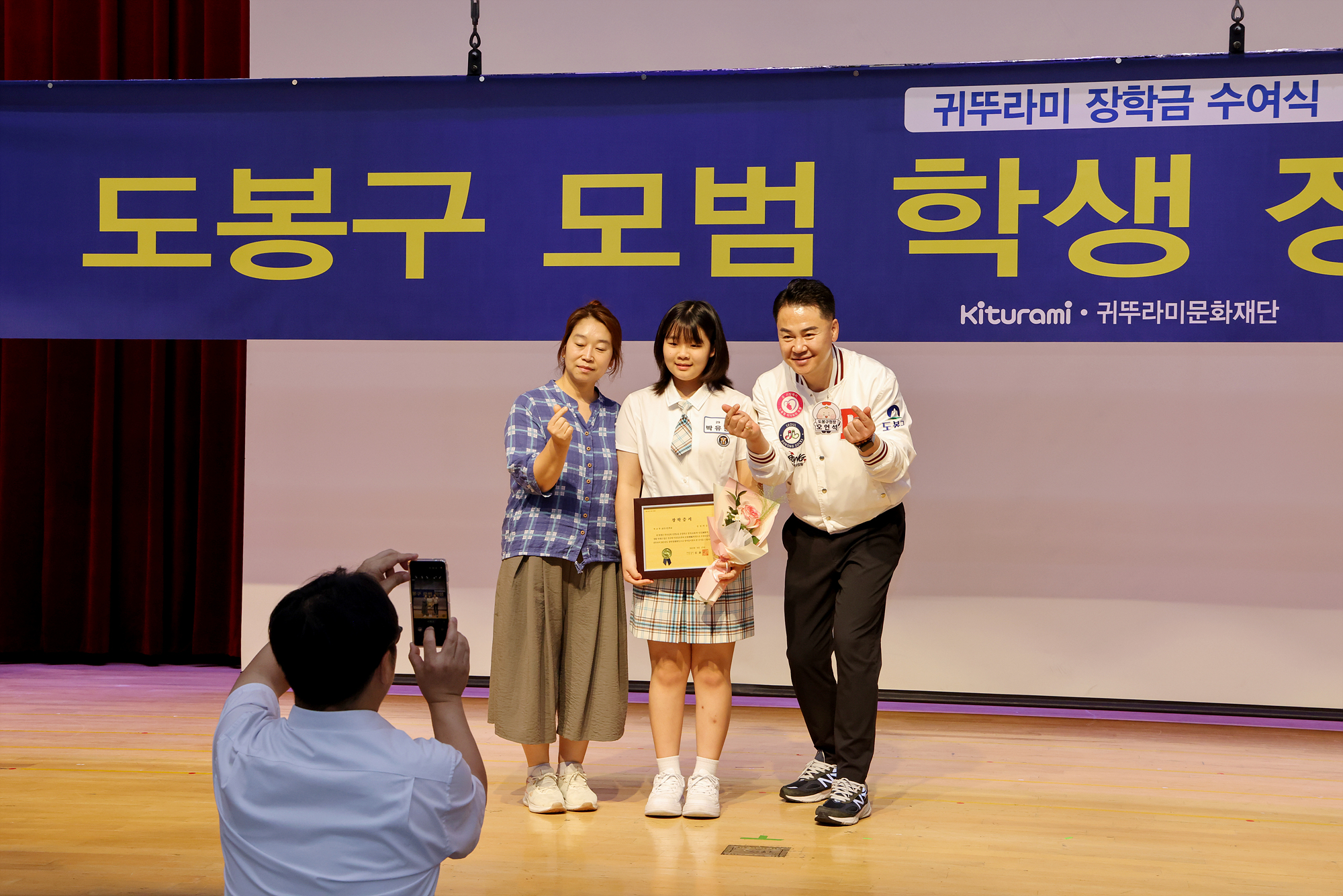 귀뚜라미 문화재단 장학금 및 장학증서 수여식