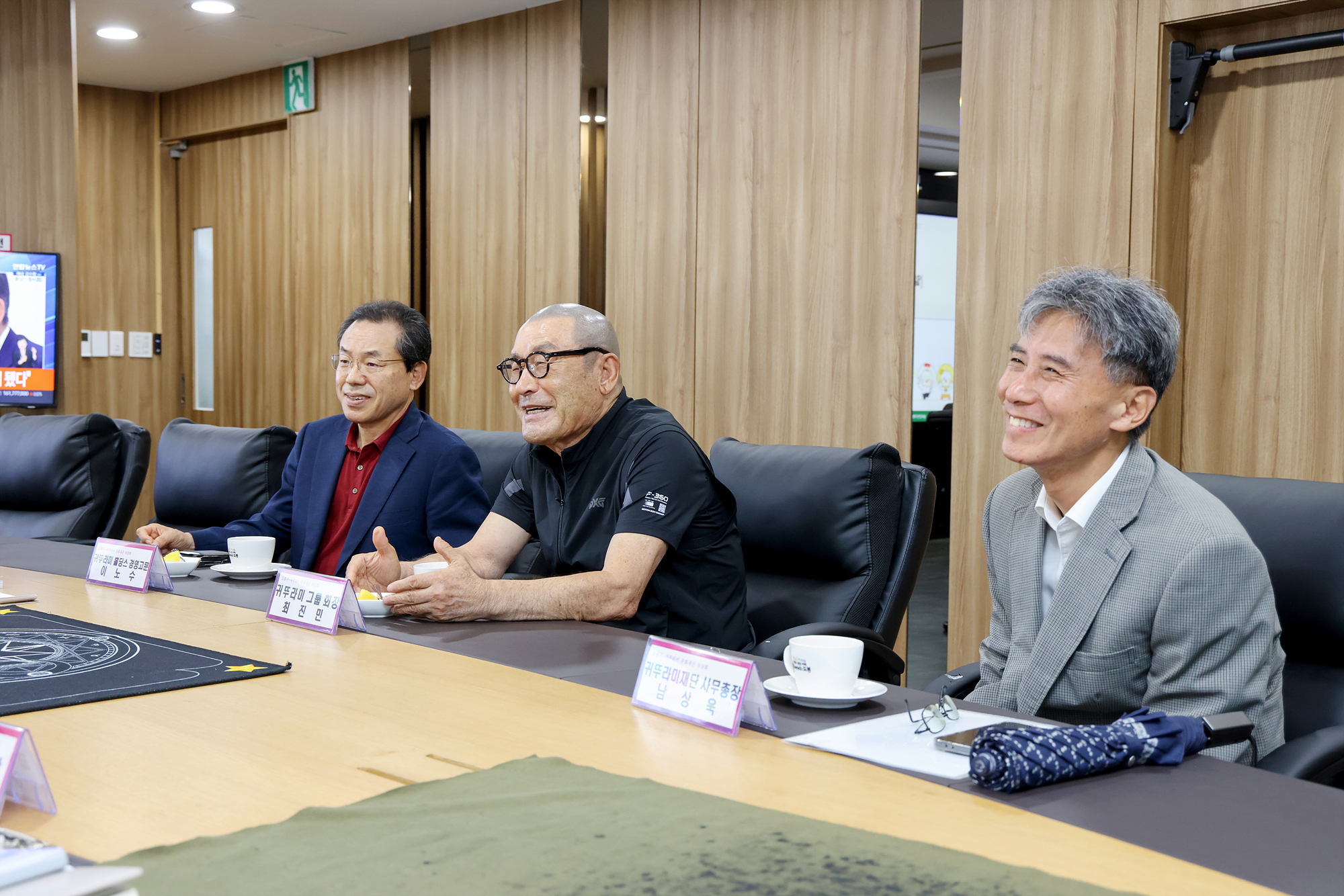 귀뚜라미그룹 회장 차담회