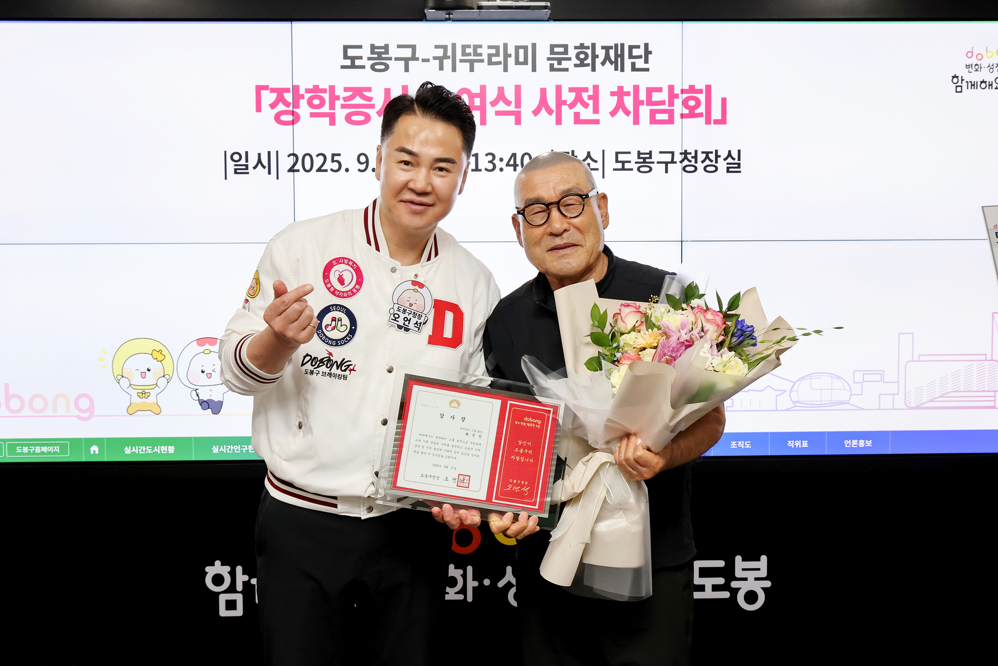 귀뚜라미그룹 회장 차담회