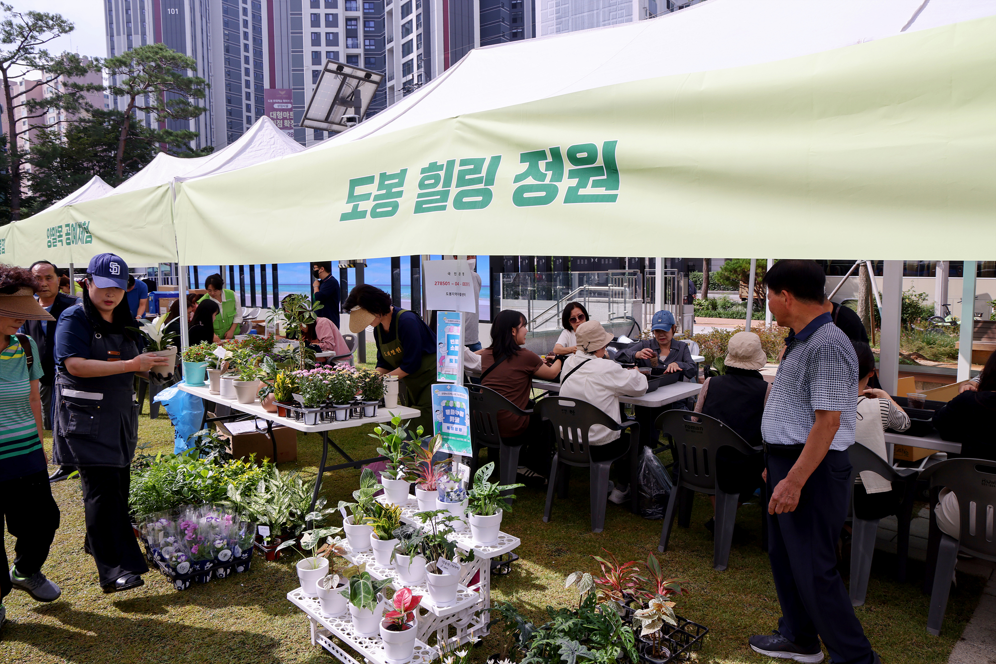 도봉자활한마당 같이가치 페스타