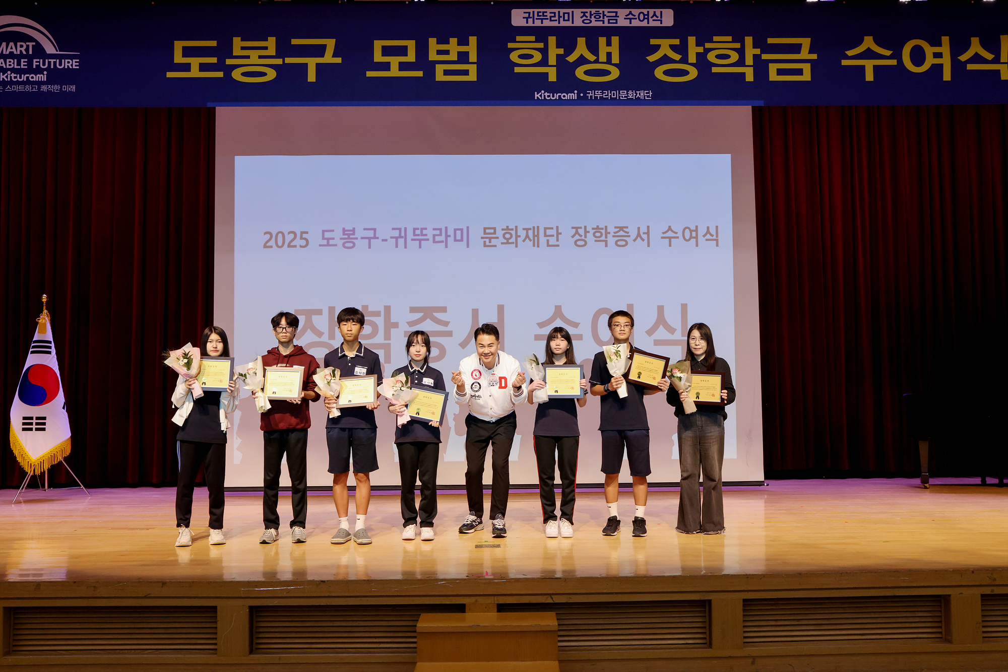 귀뚜라미 문화재단 장학금 및 장학증서 수여식