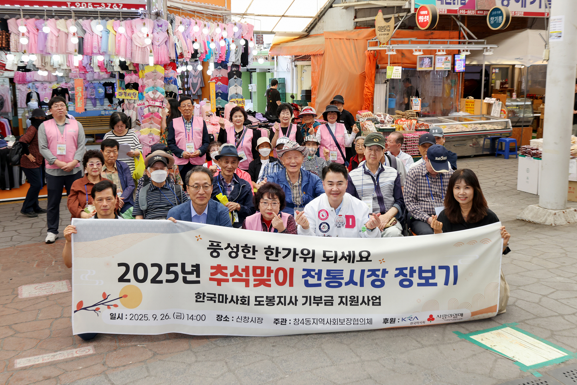 창동골목시장, 신창시장 방문