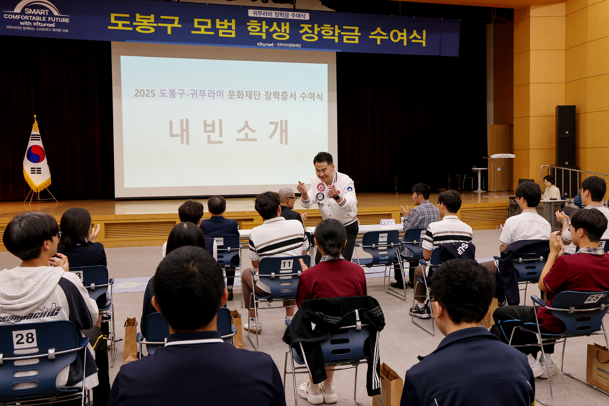 귀뚜라미 문화재단 장학금 및 장학증서 수여식