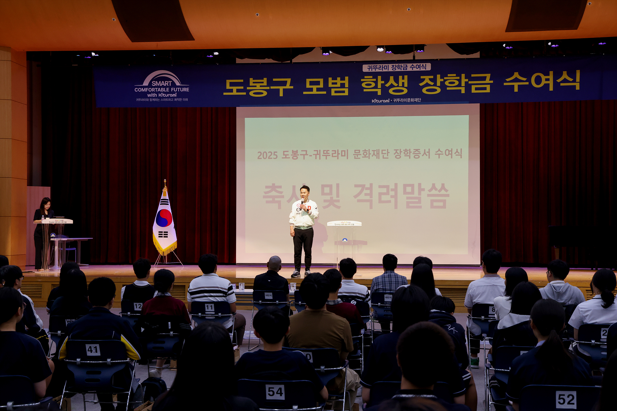 귀뚜라미 문화재단 장학금 및 장학증서 수여식