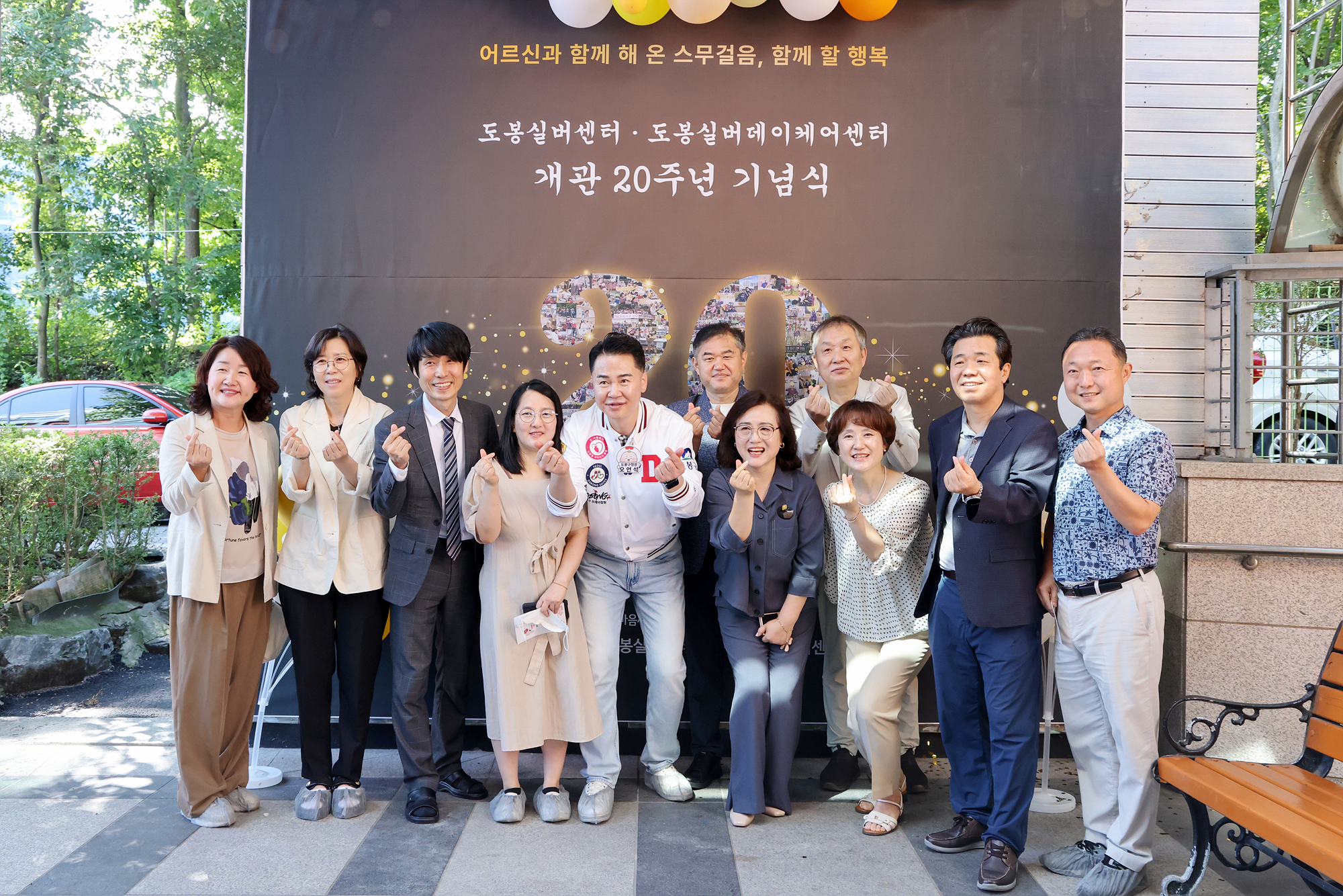 도봉실버센터 20주년 기념행사