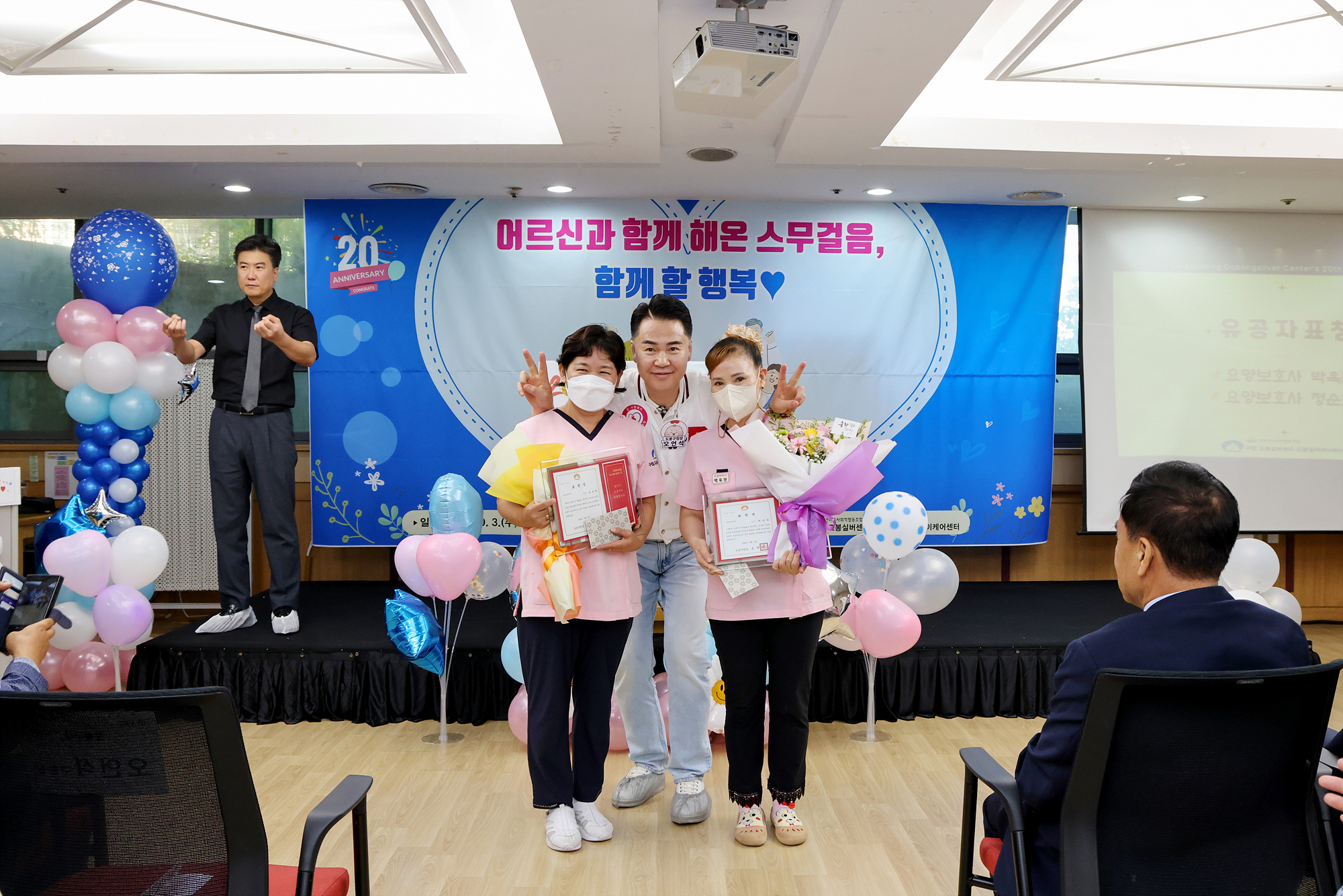 도봉실버센터 20주년 기념행사