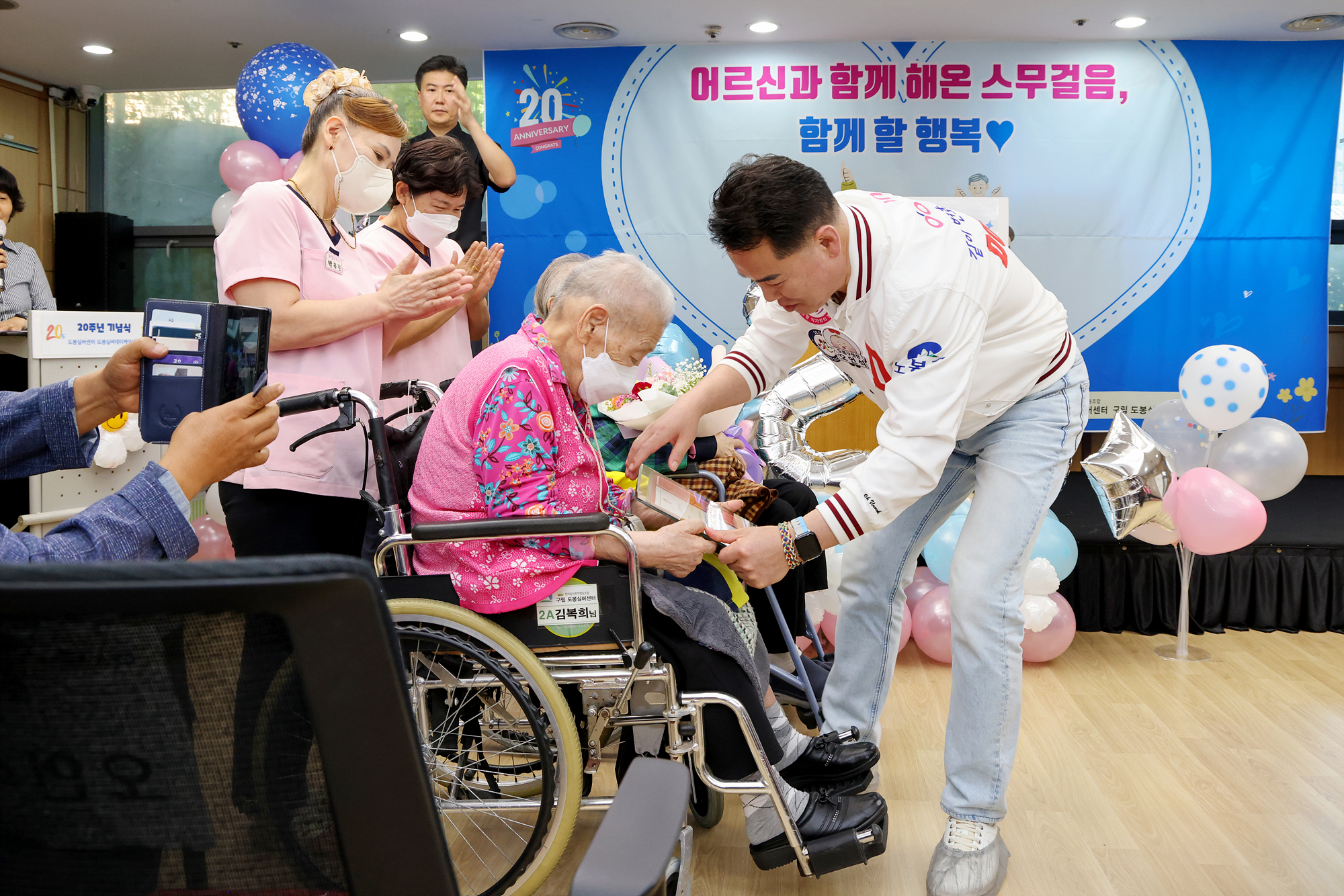 도봉실버센터 20주년 기념행사