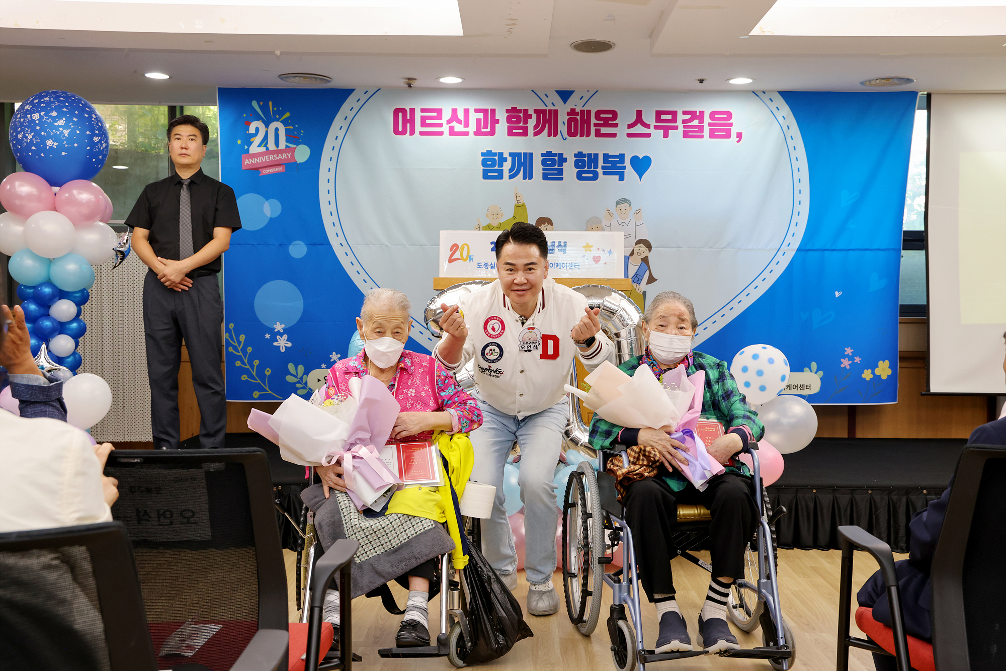도봉실버센터 20주년 기념행사