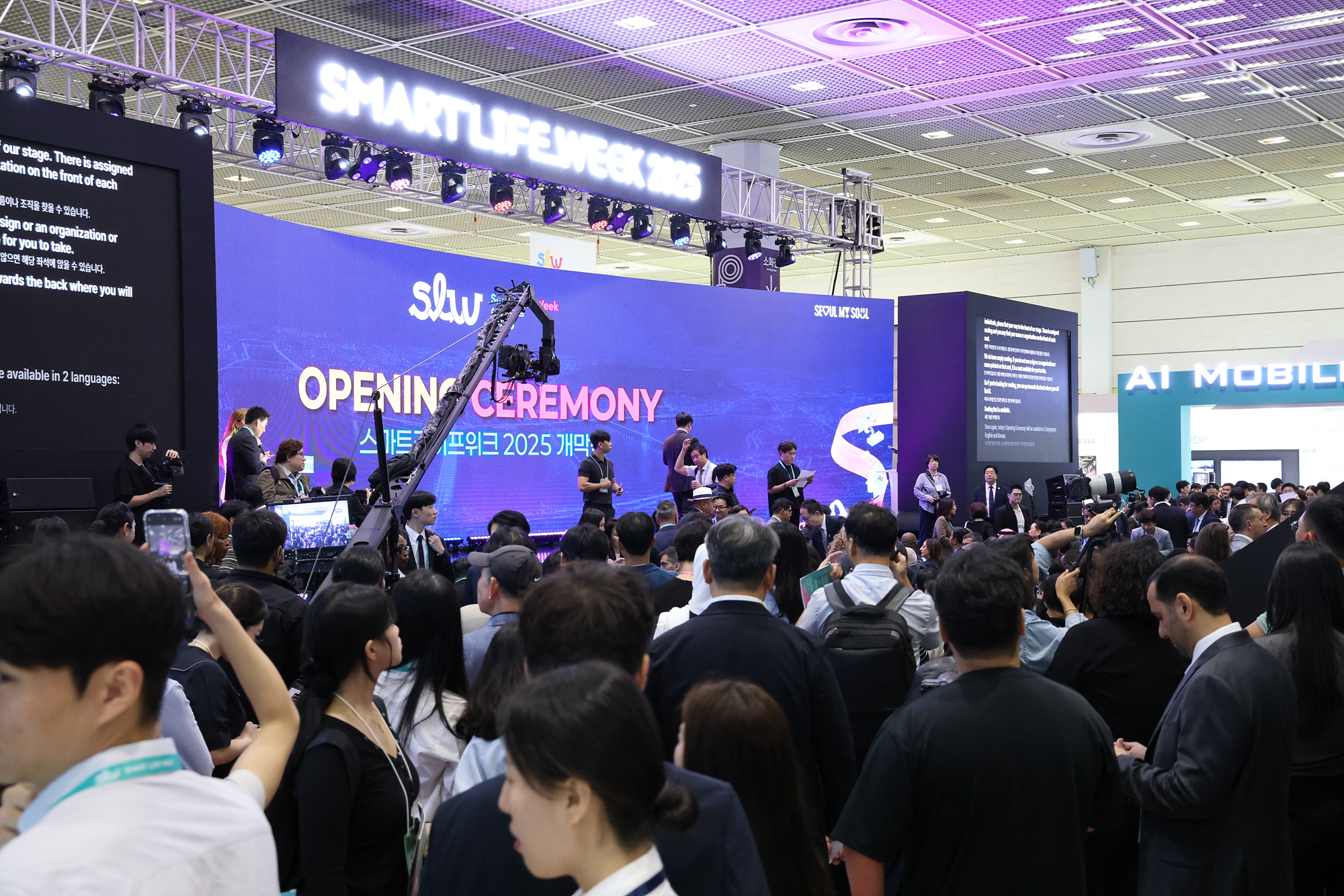 스마트라이프워크 현장방문