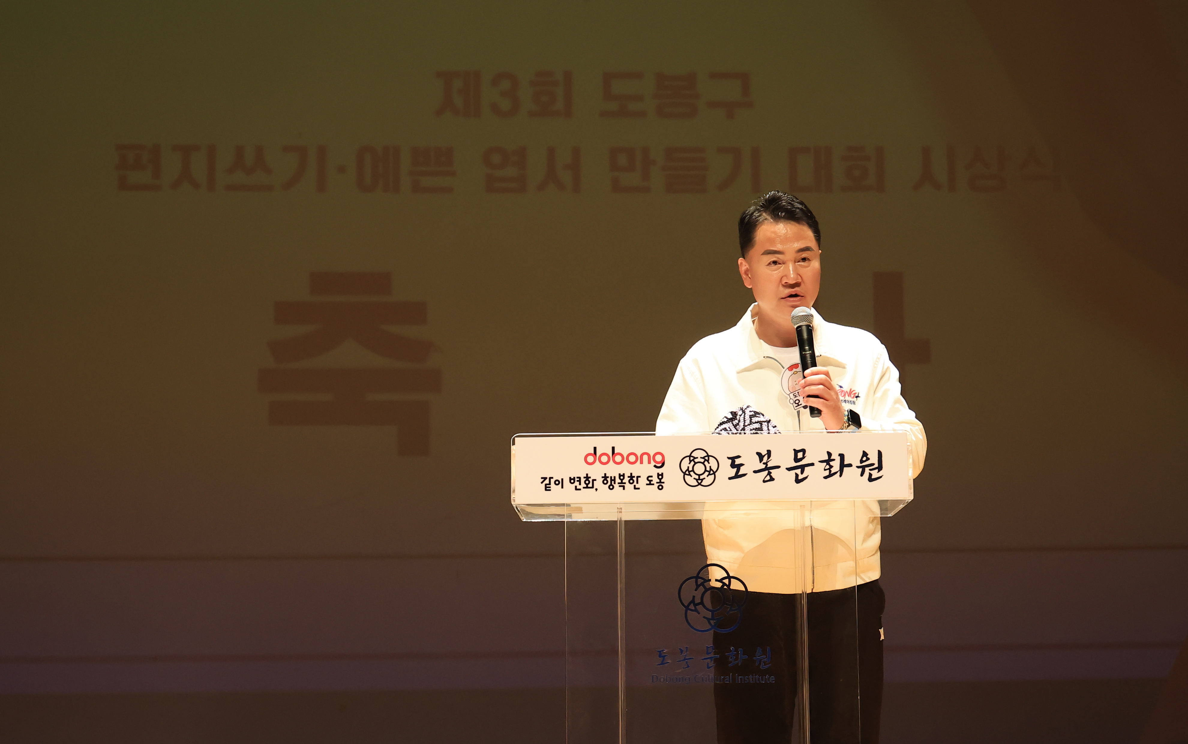 도봉문화원 편지쓰기-엽서 만들기 시상 