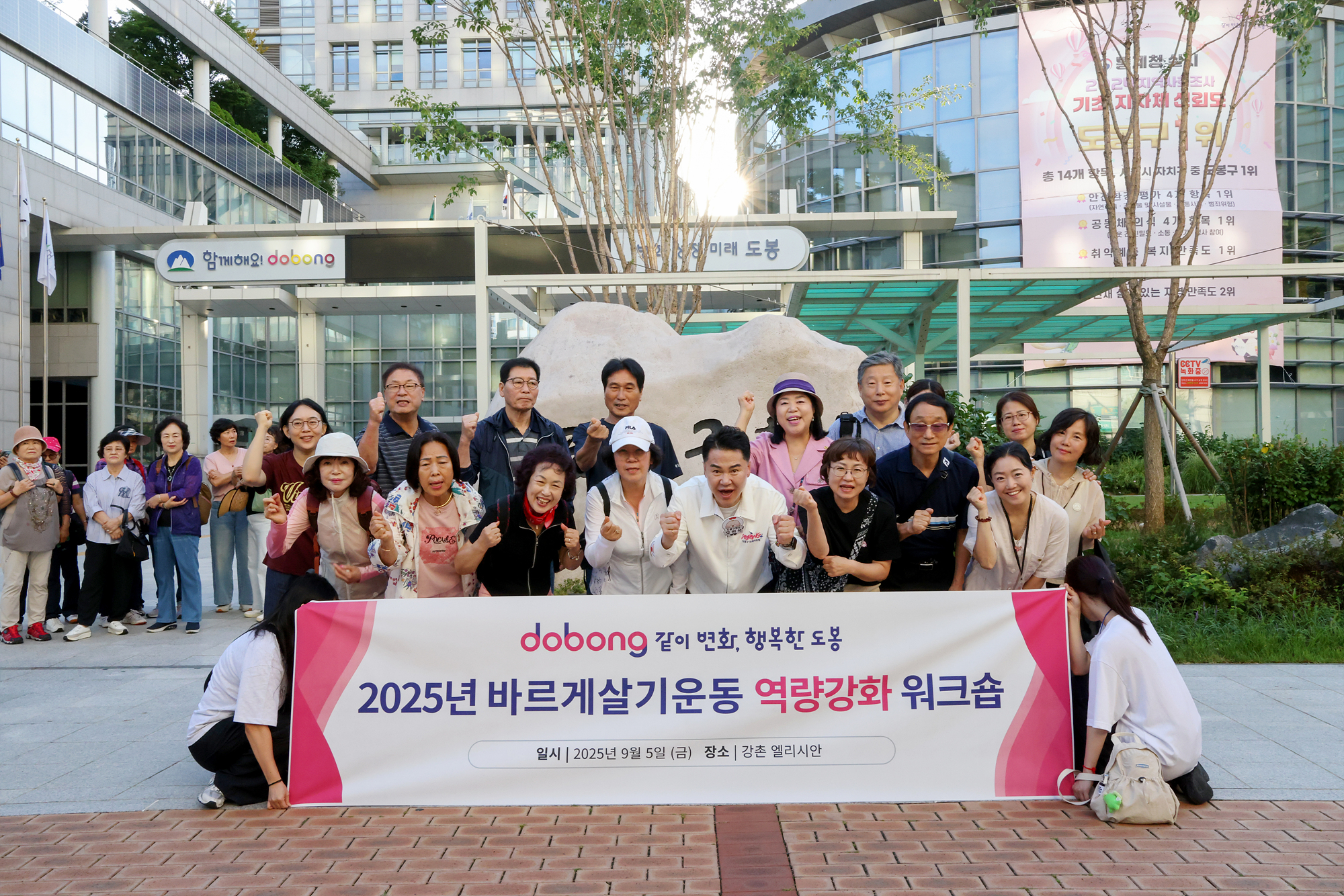 바르게 살기 워크샵 환송