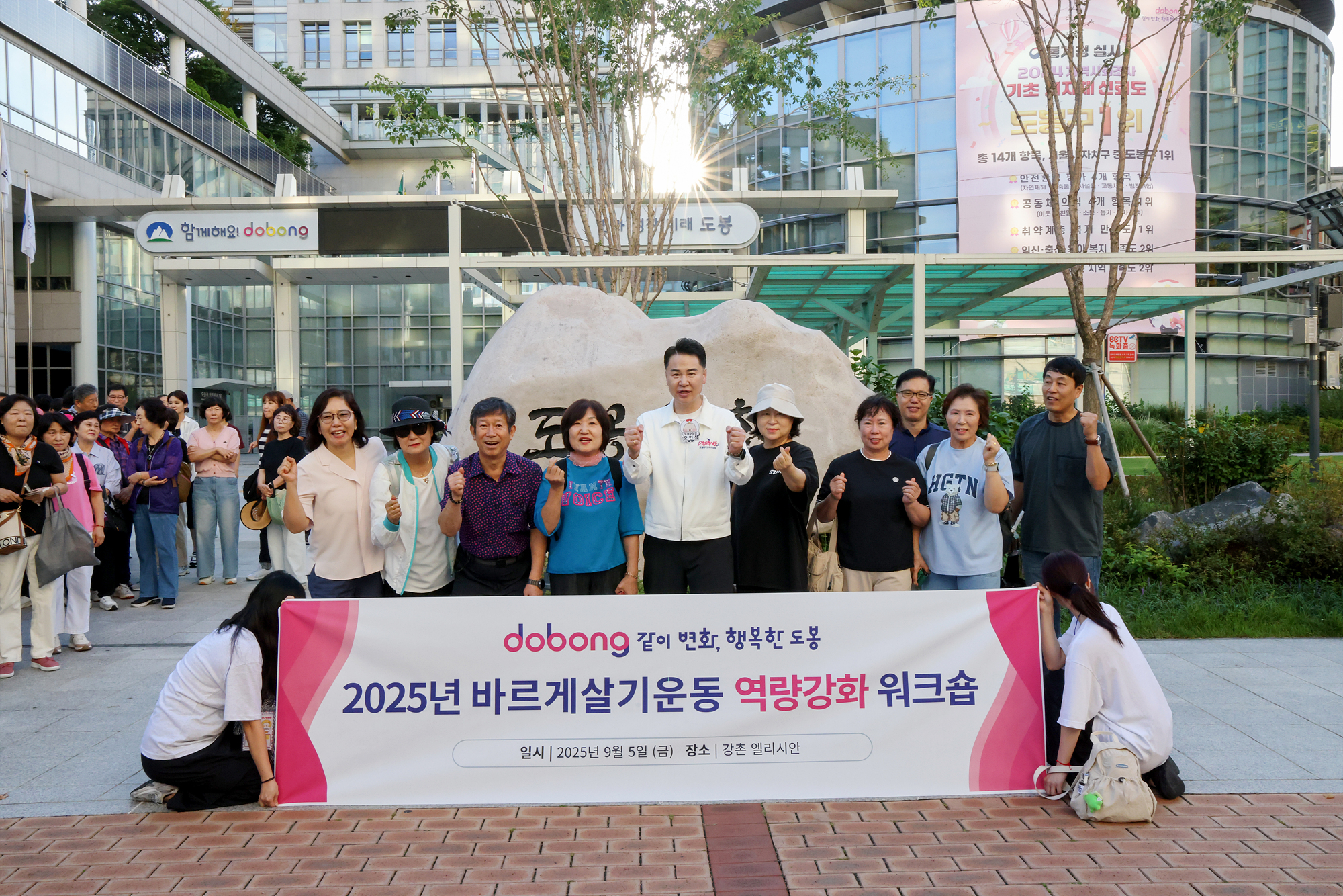 바르게 살기 워크샵 환송