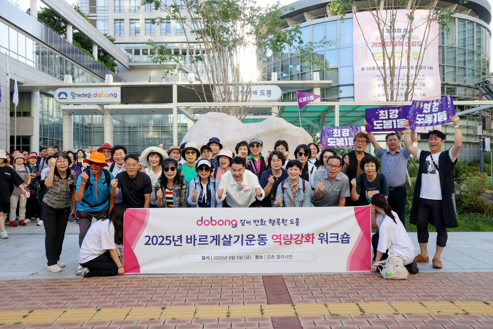 바르게 살기 워크샵 환송