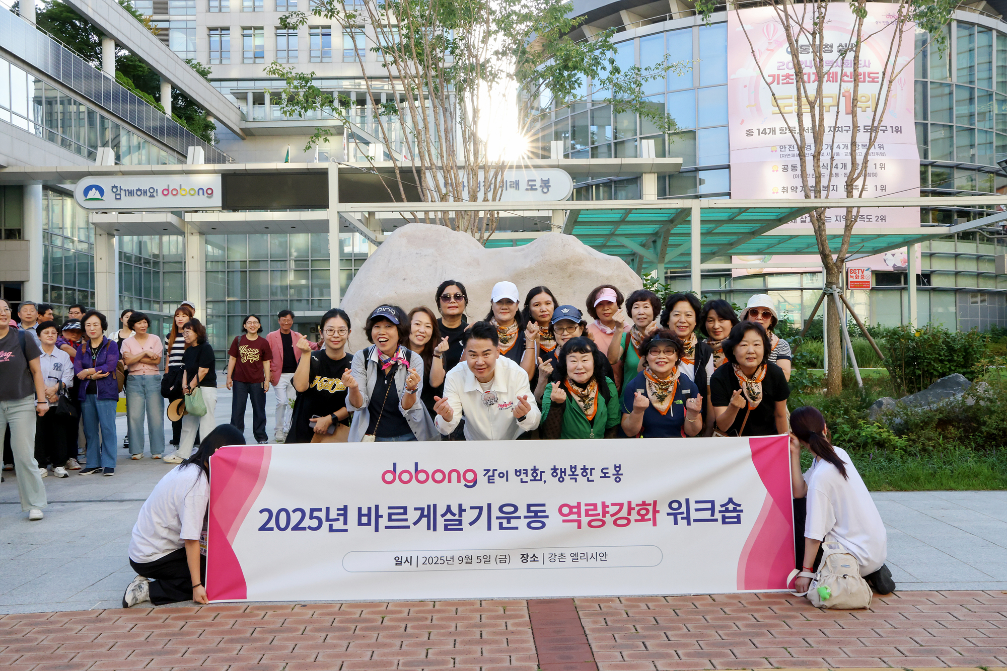 바르게 살기 워크샵 환송