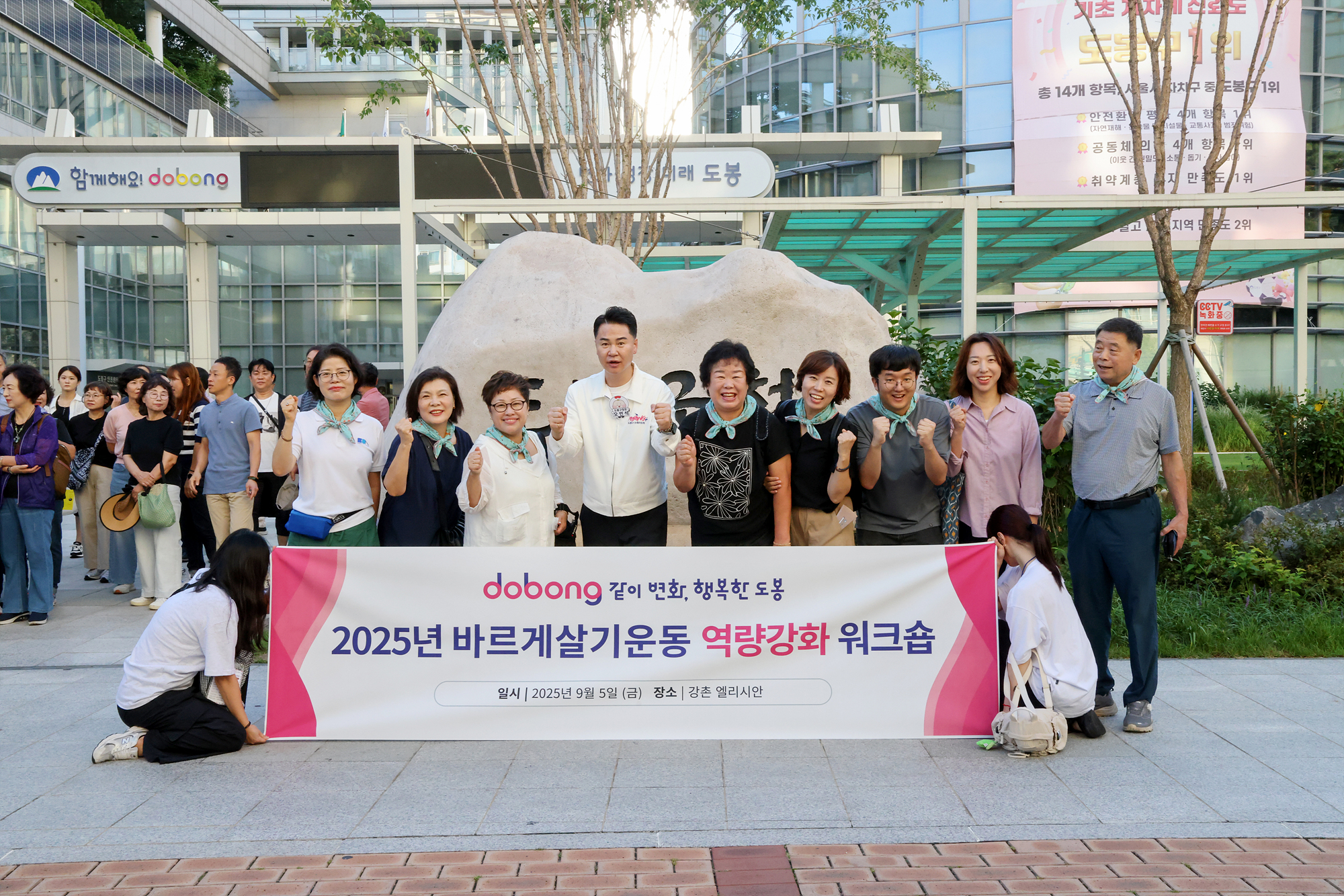 바르게 살기 워크샵 환송