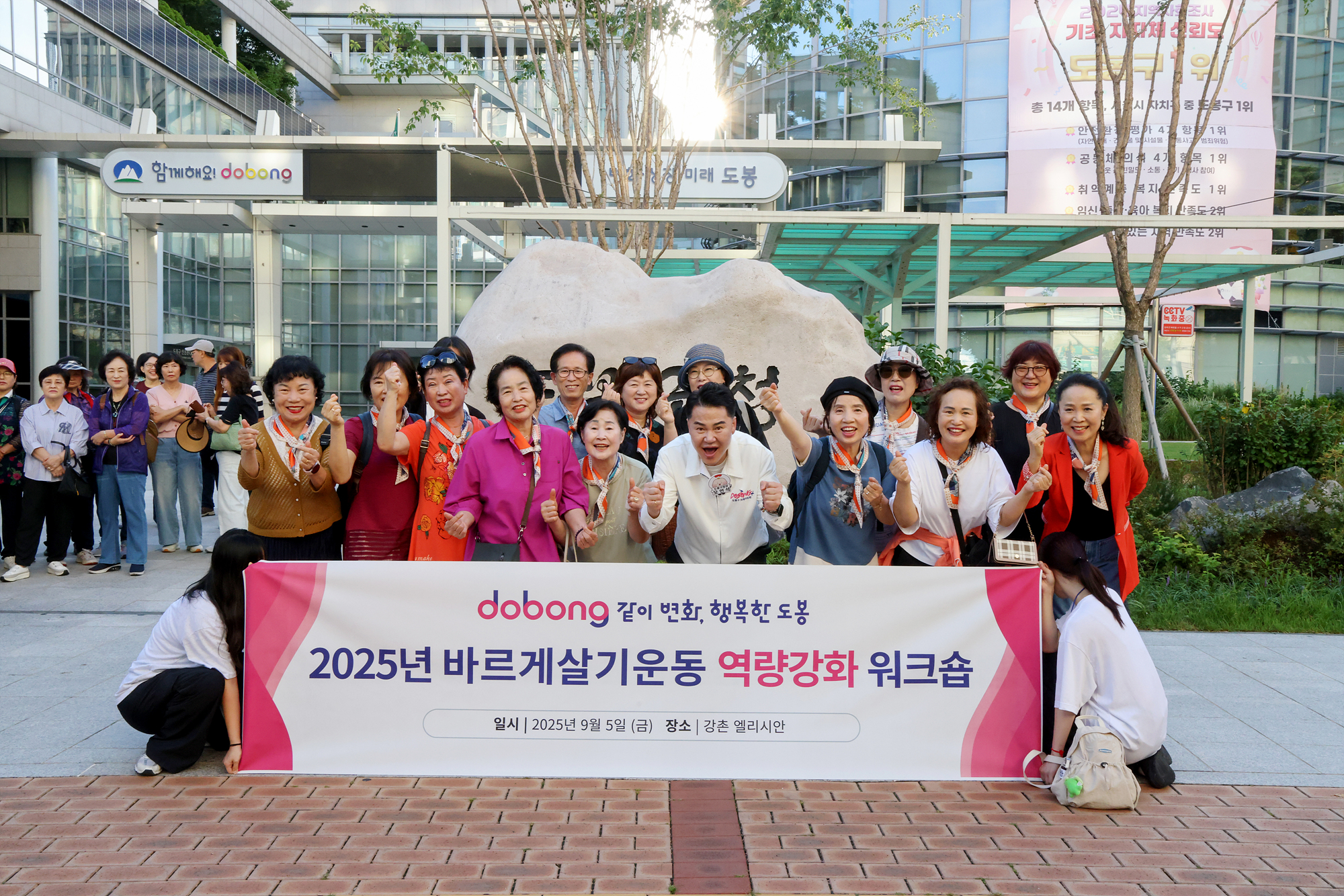바르게 살기 워크샵 환송